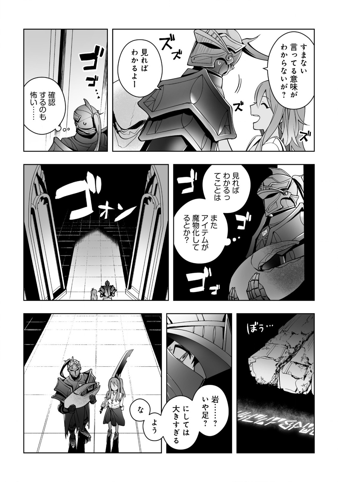 ドラゴンに三度轢かれた俺の転生職人ライフ〜慰謝料スキルでチート＆ハーレム〜 第11.2話 - Page 14