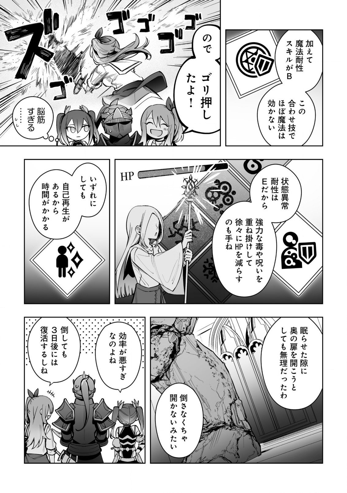 ドラゴンに三度轢かれた俺の転生職人ライフ〜慰謝料スキルでチート＆ハーレム〜 第12.1話 - Page 3