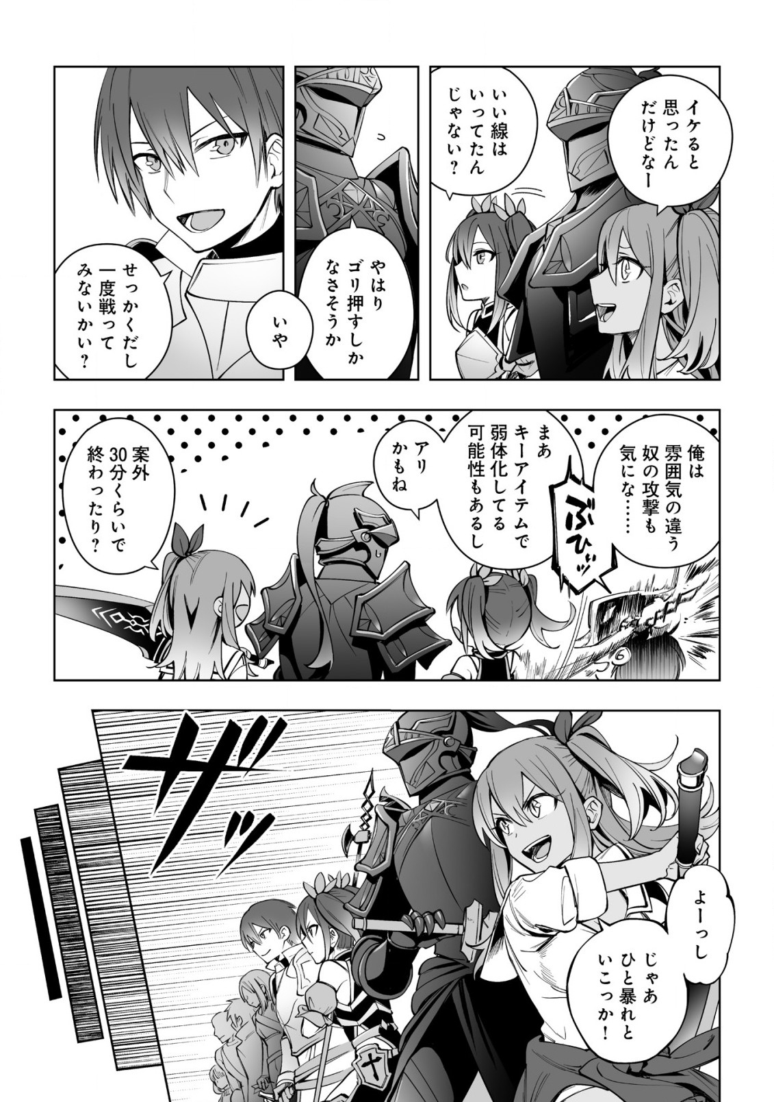 ドラゴンに三度轢かれた俺の転生職人ライフ〜慰謝料スキルでチート＆ハーレム〜 第12.1話 - Page 6