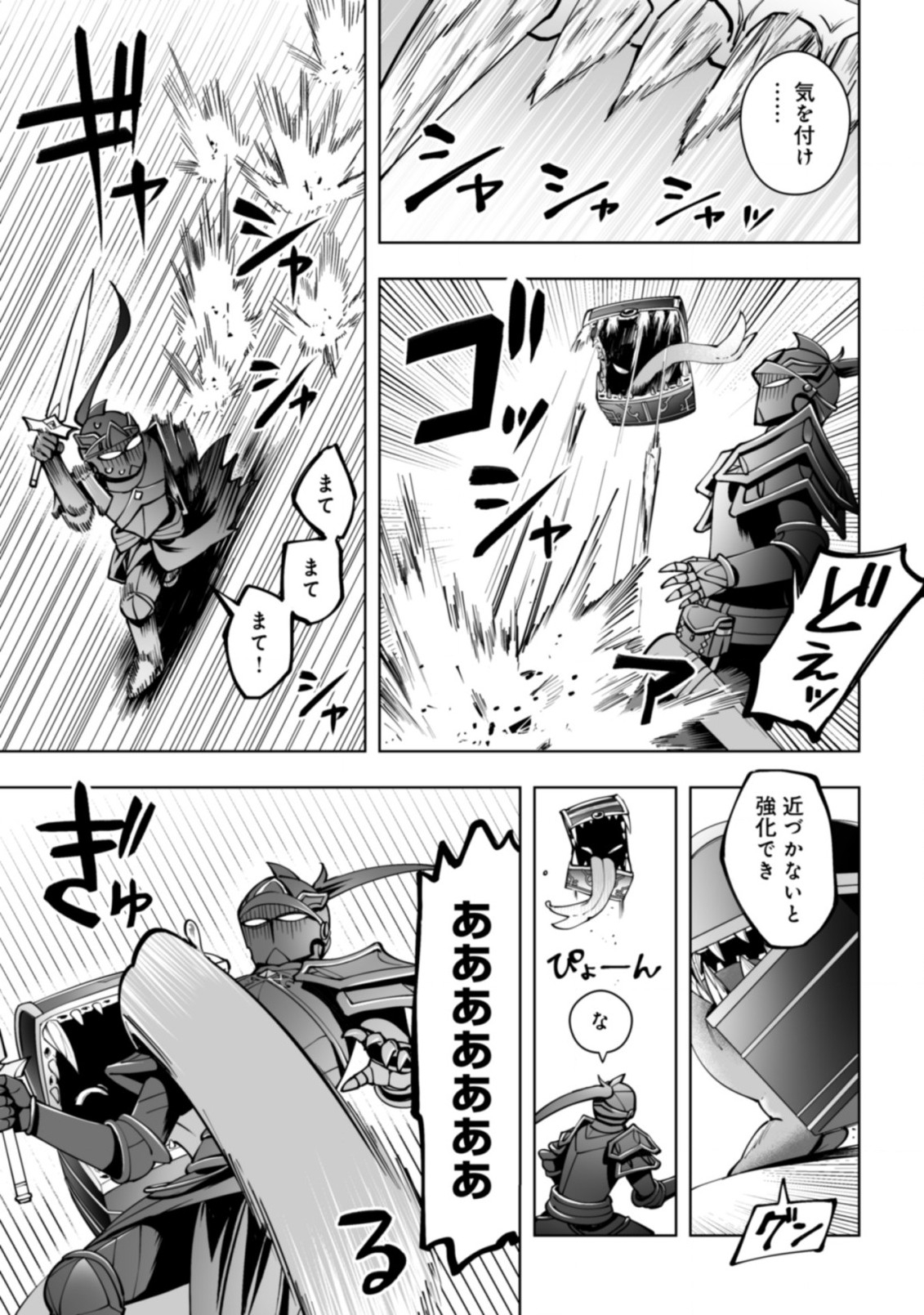 ドラゴンに三度轢かれた俺の転生職人ライフ〜慰謝料スキルでチート＆ハーレム〜 第13.1話 - Page 14