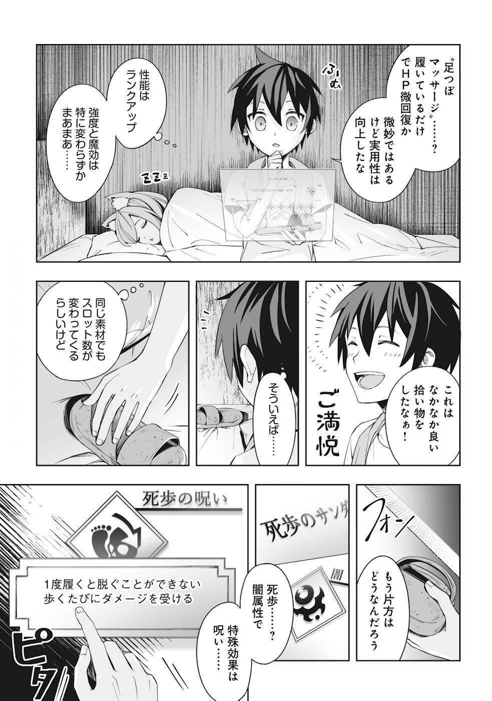 ドラゴンに三度轢かれた俺の転生職人ライフ〜慰謝料スキルでチート＆ハーレム〜 第3.2話 - Page 9