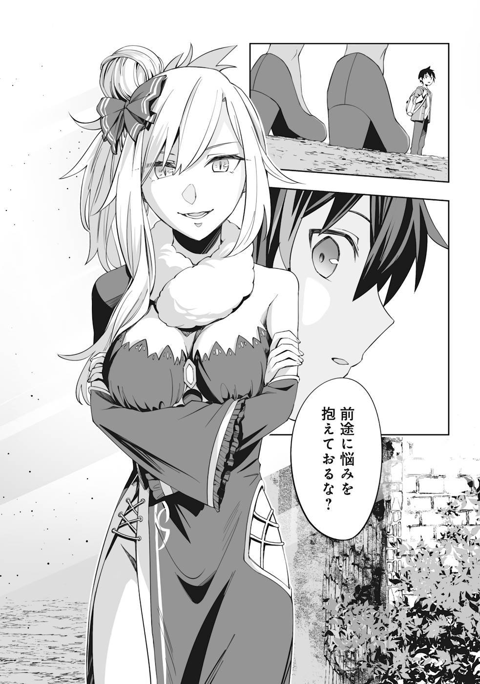 ドラゴンに三度轢かれた俺の転生職人ライフ〜慰謝料スキルでチート＆ハーレム〜 第3.2話 - Page 16