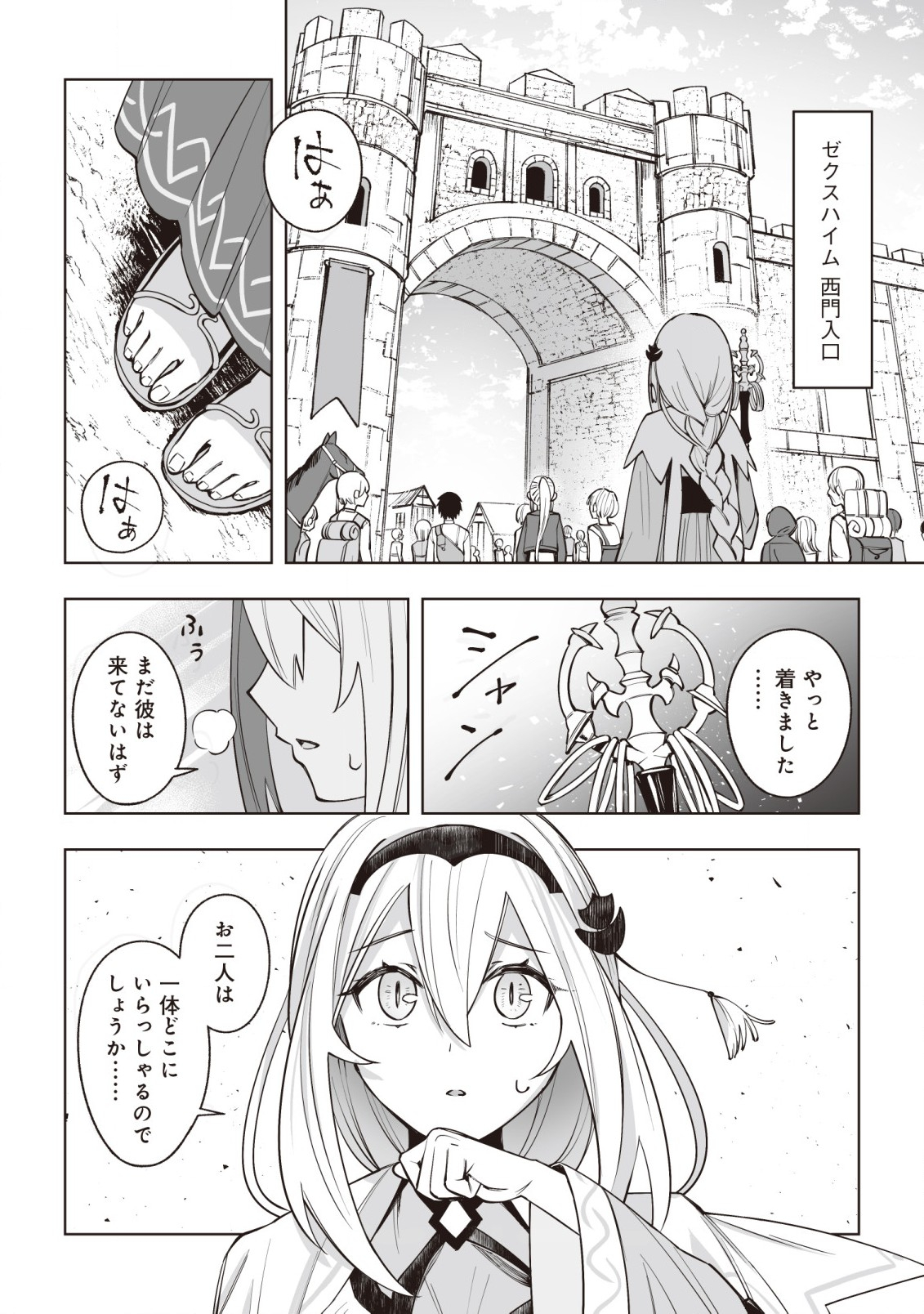 ドラゴンに三度轢かれた俺の転生職人ライフ〜慰謝料スキルでチート＆ハーレム〜 第6話 - Page 30