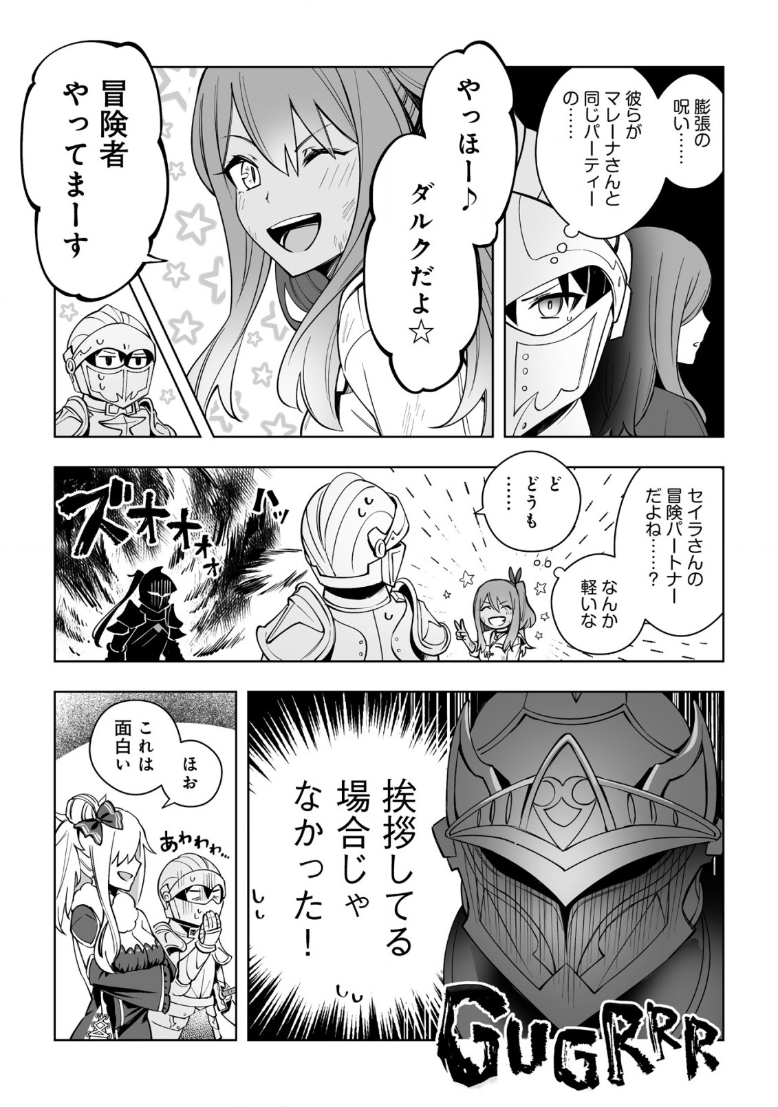 ドラゴンに三度轢かれた俺の転生職人ライフ〜慰謝料スキルでチート＆ハーレム〜 第9話 - Page 13