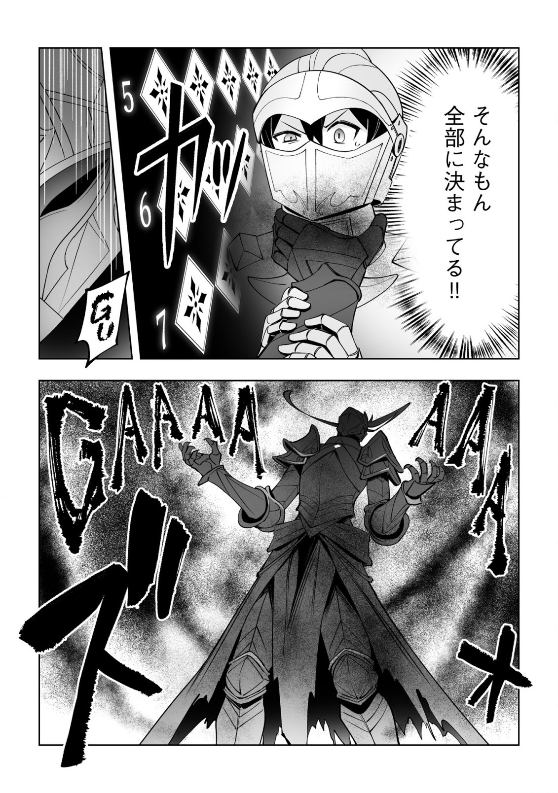 ドラゴンに三度轢かれた俺の転生職人ライフ〜慰謝料スキルでチート＆ハーレム〜 第9話 - Page 21