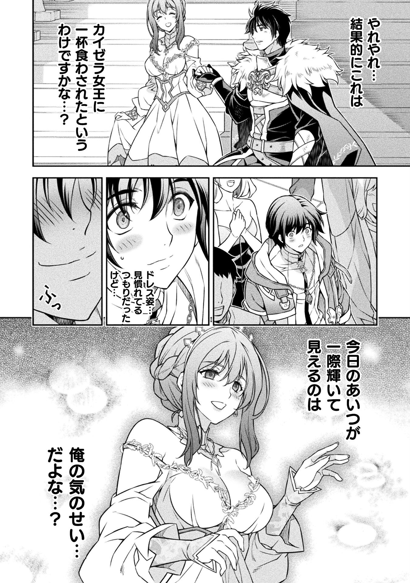 ドローイング　最強漫画家はお絵かきスキルで異世界無双する！ 第103話 - Page 4