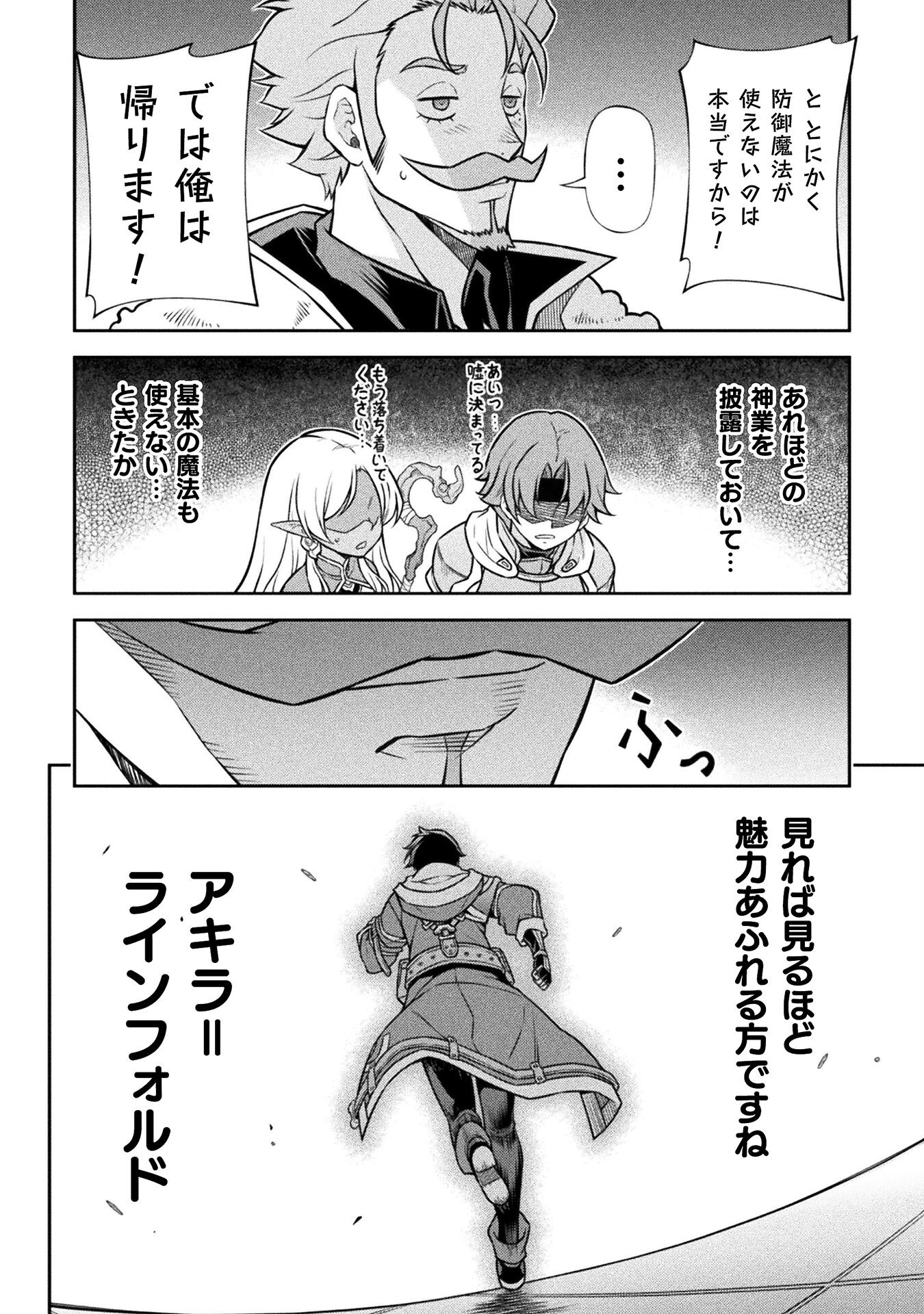 ドローイング　最強漫画家はお絵かきスキルで異世界無双する！ 第105話 - Page 16