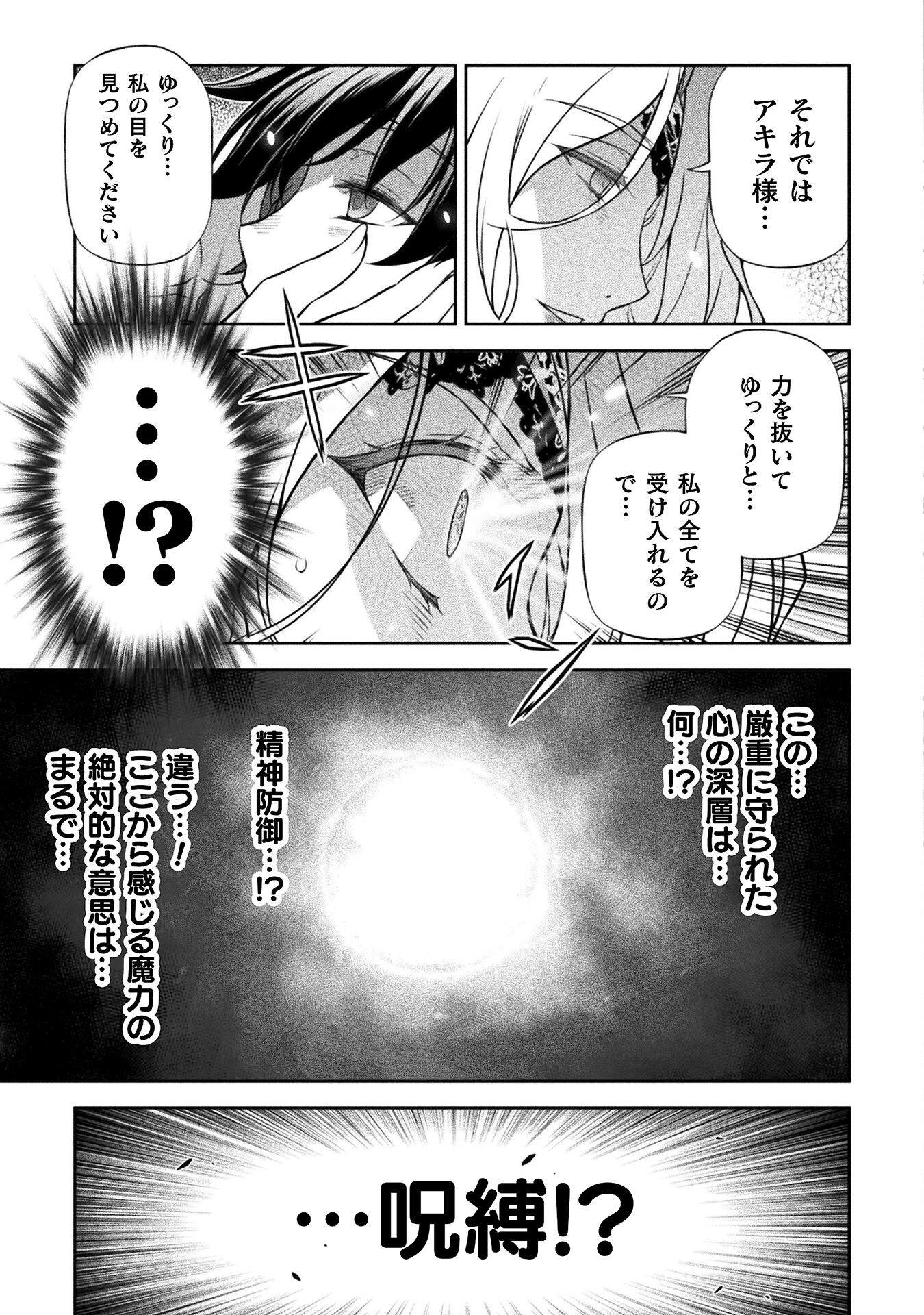 ドローイング　最強漫画家はお絵かきスキルで異世界無双する！ 第107話 - Page 15