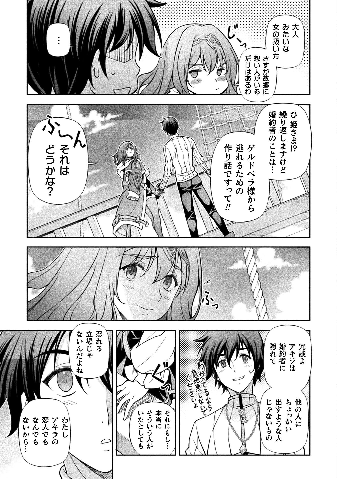 ドローイング　最強漫画家はお絵かきスキルで異世界無双する！ 第109話 - Page 11