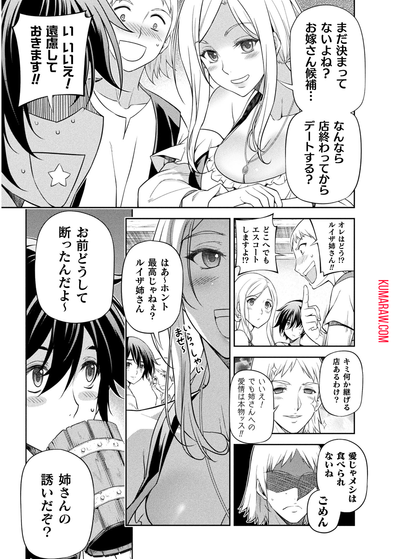 ドローイング　最強漫画家はお絵かきスキルで異世界無双する！ 第11話 - Page 15