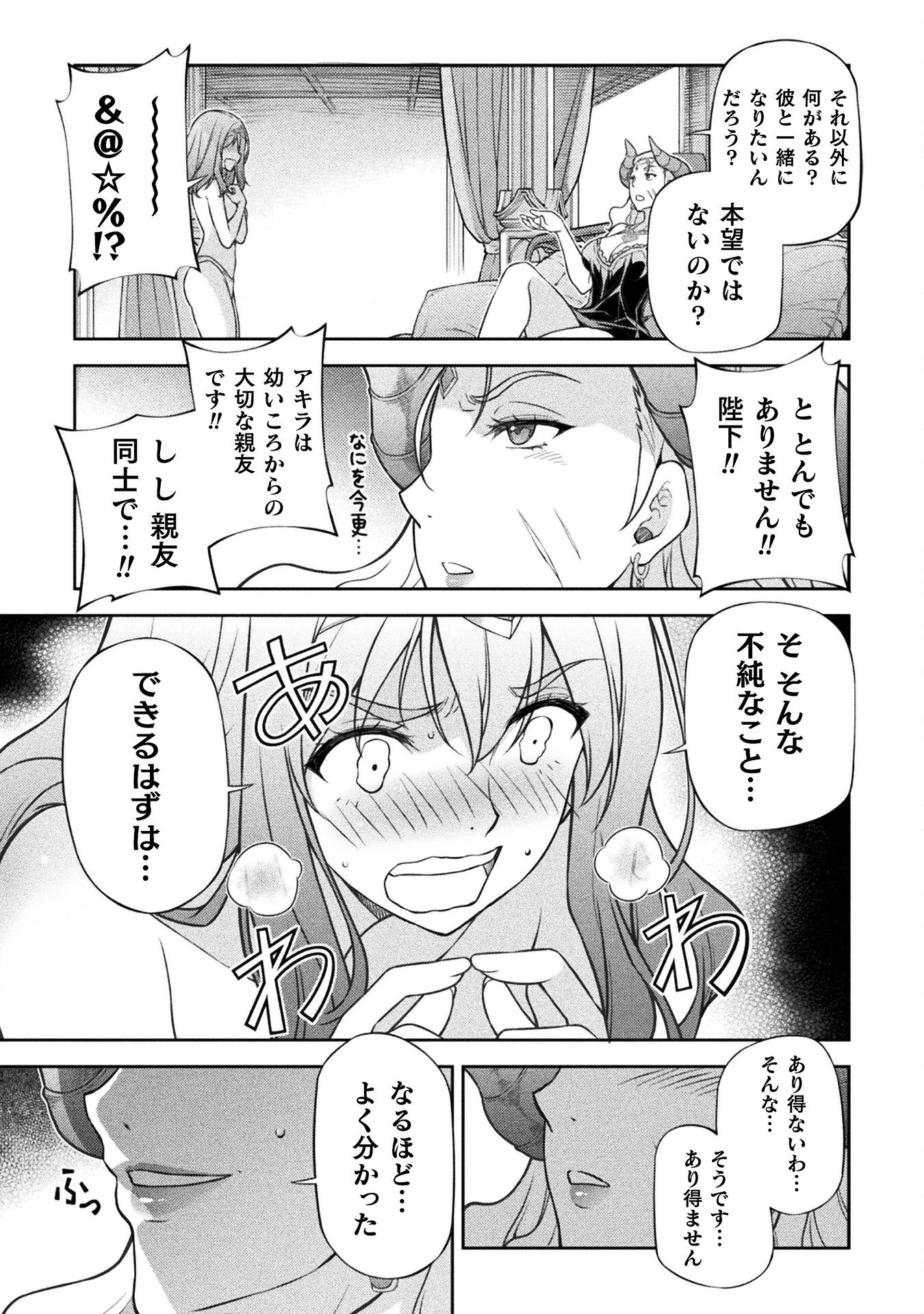 ドローイング　最強漫画家はお絵かきスキルで異世界無双する！ 第111話 - Page 5