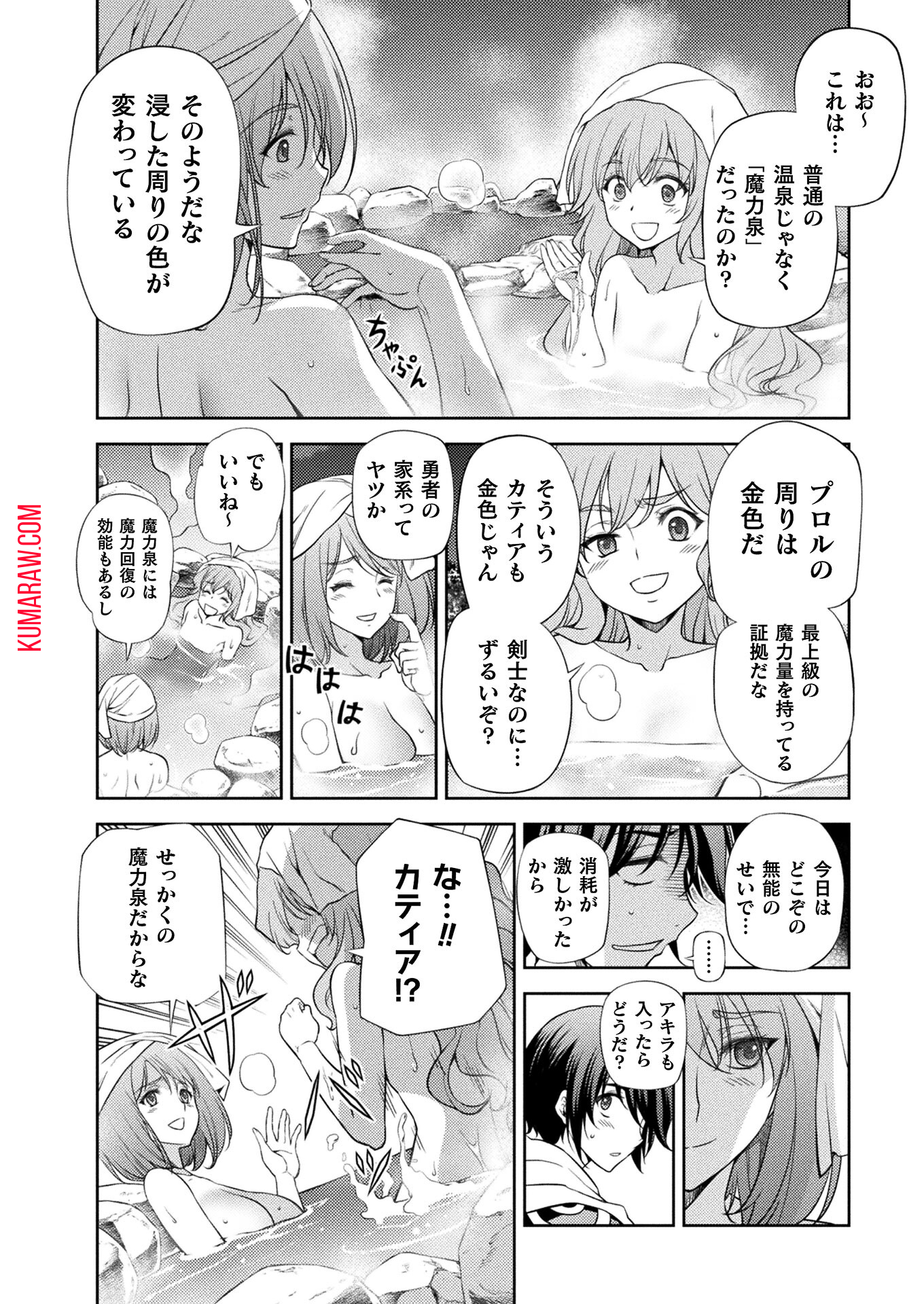 ドローイング　最強漫画家はお絵かきスキルで異世界無双する！ 第14話 - Page 14