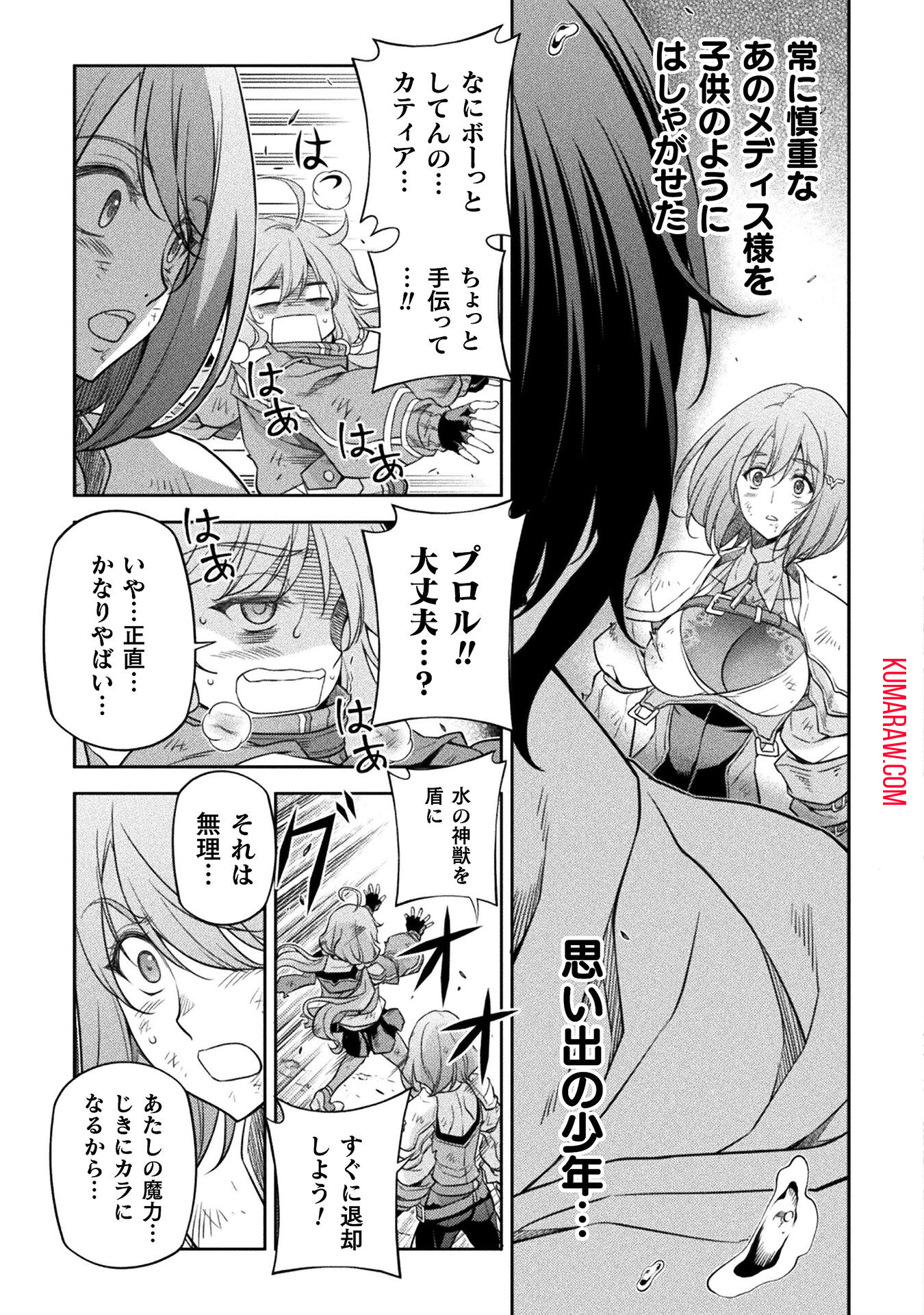 ドローイング　最強漫画家はお絵かきスキルで異世界無双する！ 第20話 - Page 7