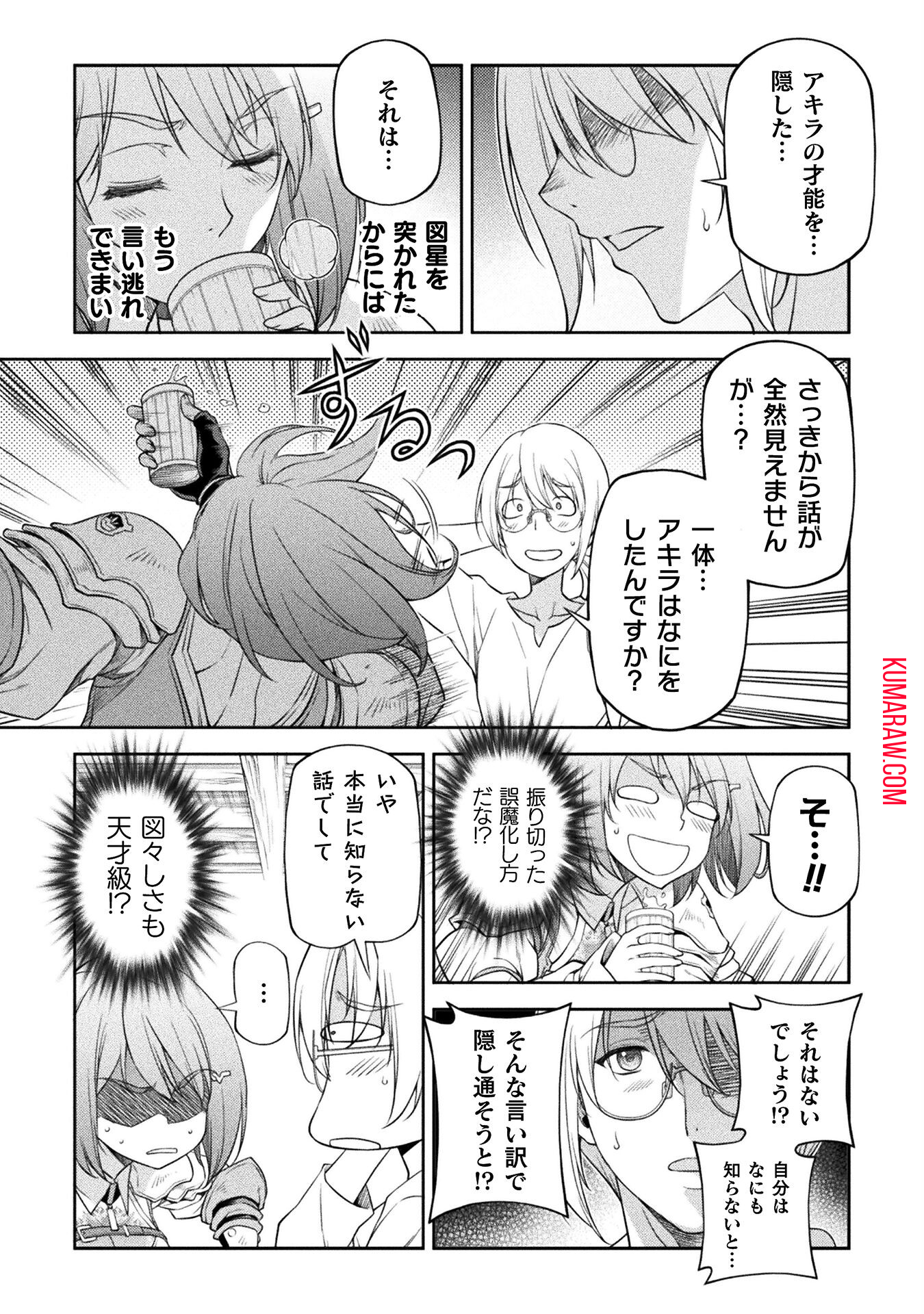 ドローイング　最強漫画家はお絵かきスキルで異世界無双する！ 第24話 - Page 5