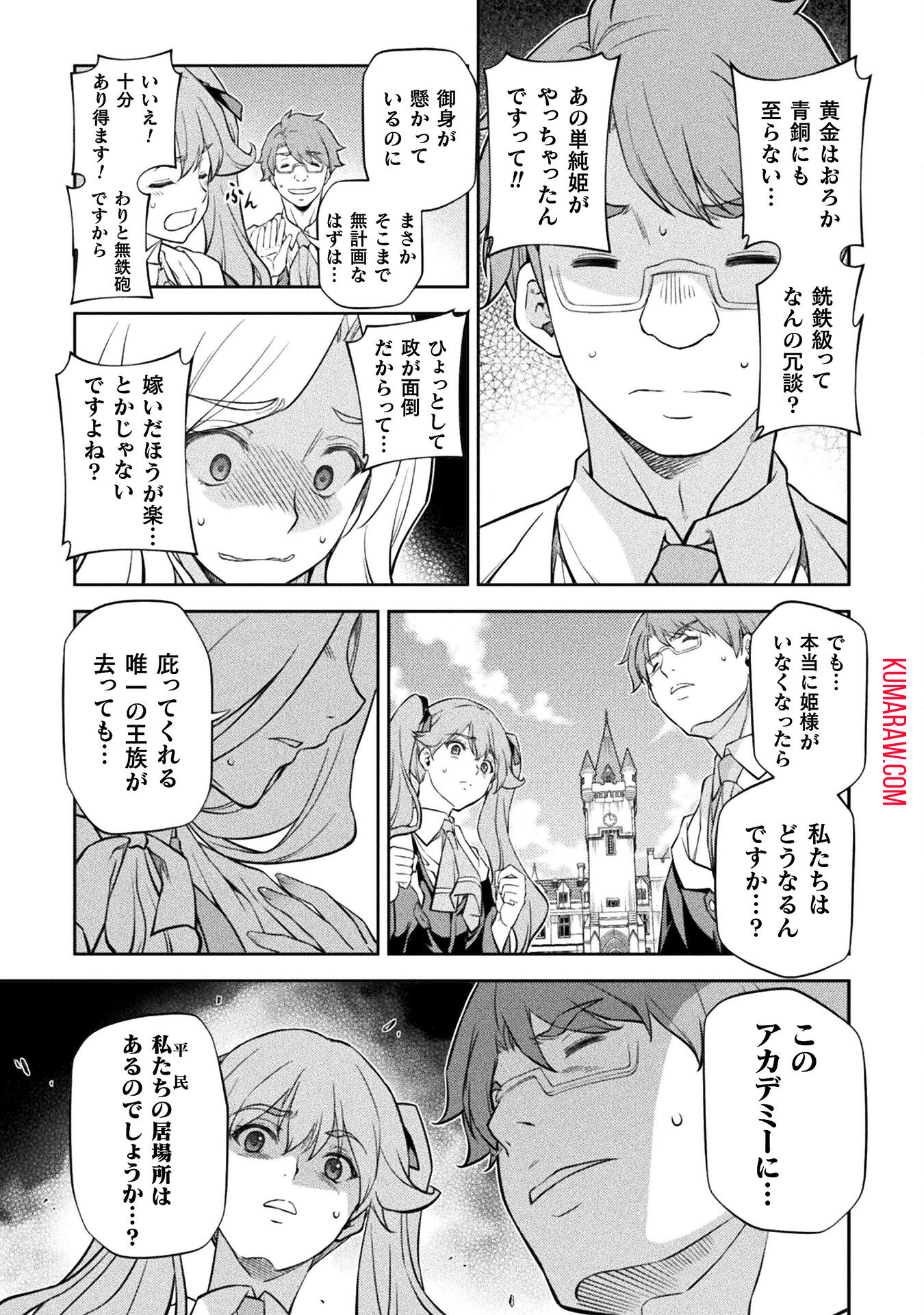 ドローイング　最強漫画家はお絵かきスキルで異世界無双する！ 第34話 - Page 3