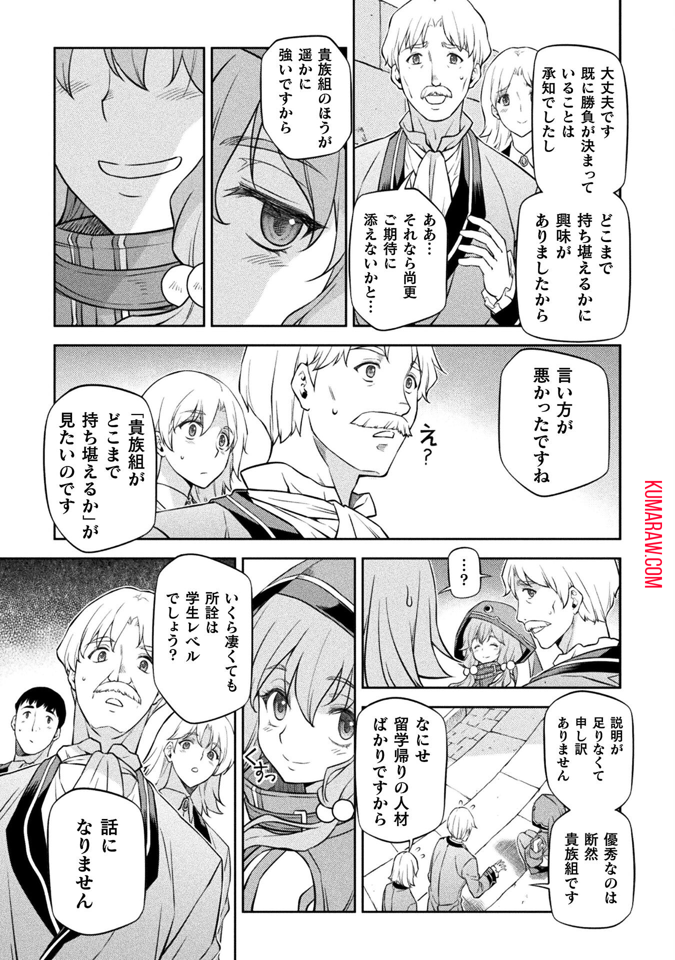 ドローイング　最強漫画家はお絵かきスキルで異世界無双する！ 第36話 - Page 9