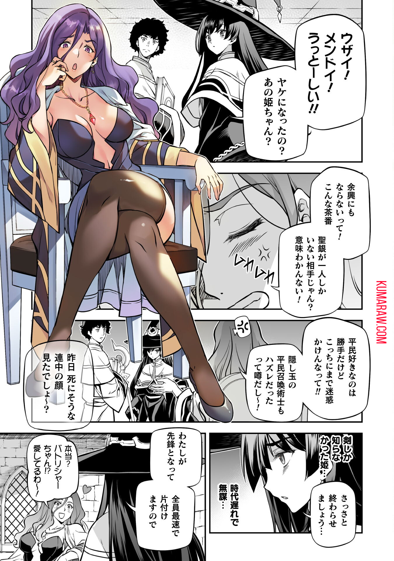 ドローイング　最強漫画家はお絵かきスキルで異世界無双する！ 第36話 - Page 11