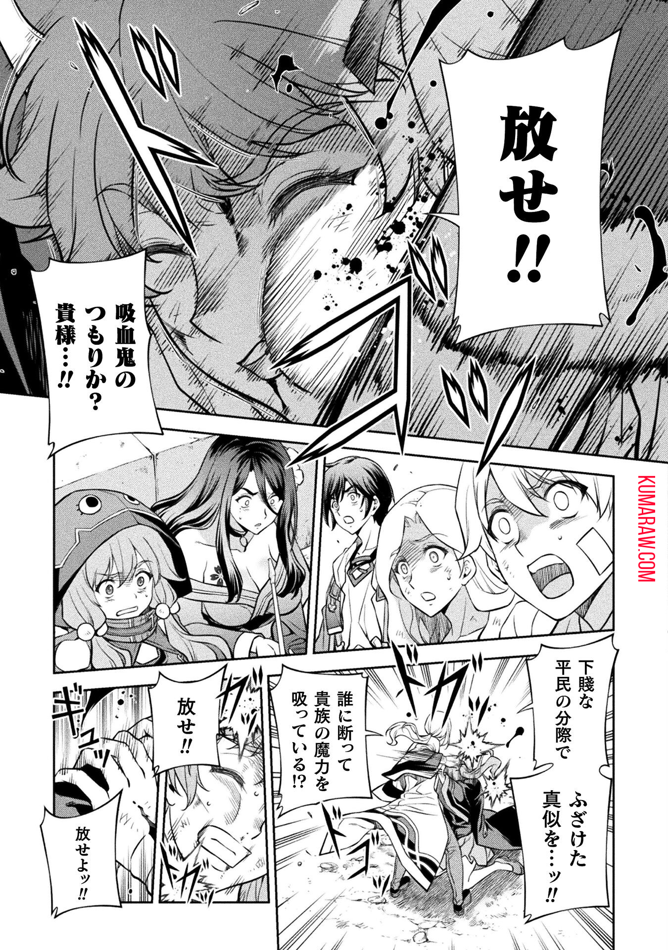 ドローイング　最強漫画家はお絵かきスキルで異世界無双する！ 第41話 - Page 3