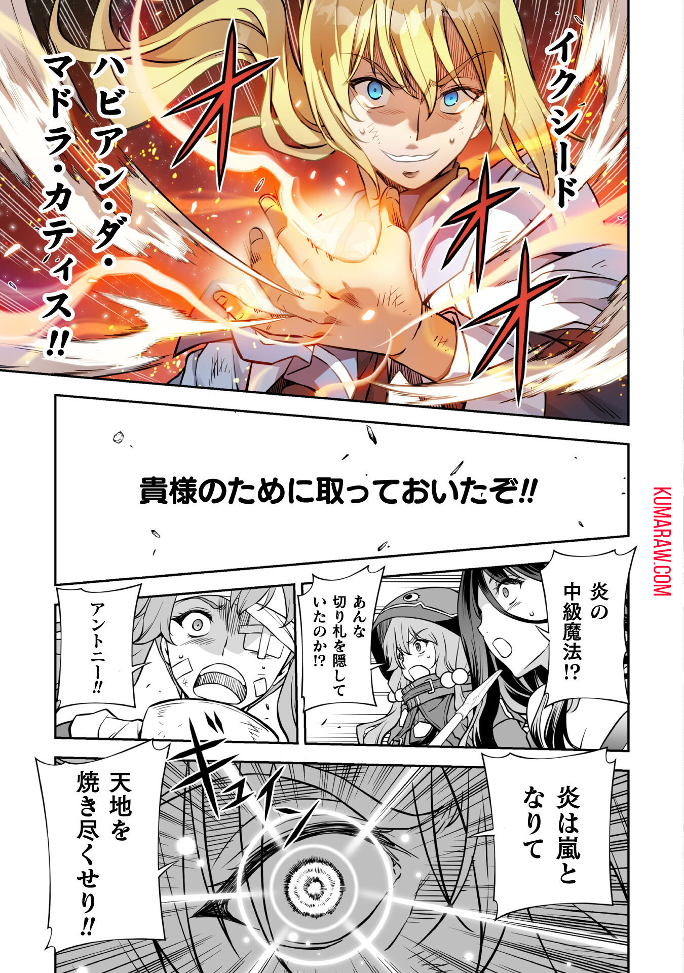 ドローイング　最強漫画家はお絵かきスキルで異世界無双する！ 第41話 - Page 15