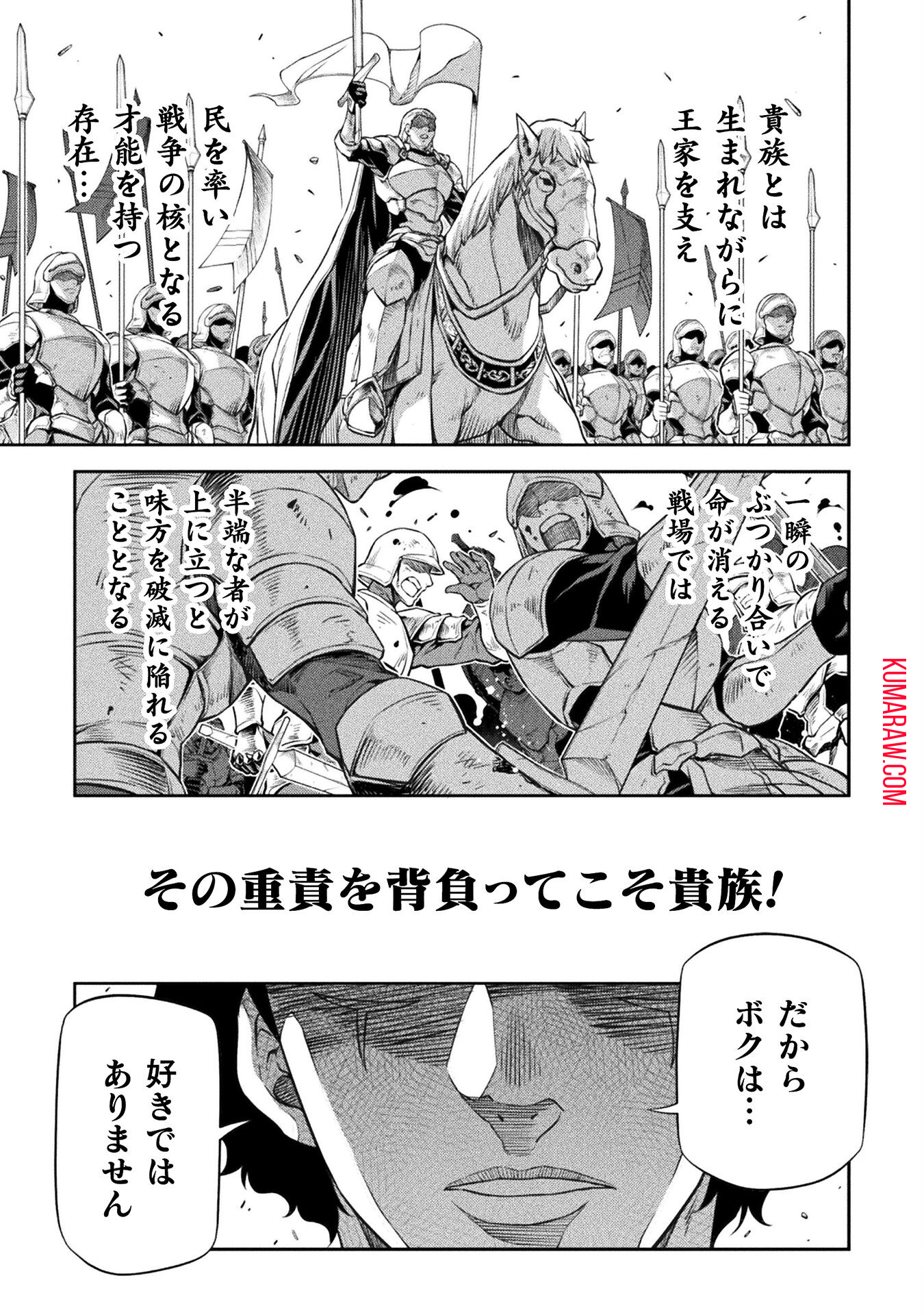 ドローイング　最強漫画家はお絵かきスキルで異世界無双する！ 第43話 - Page 1