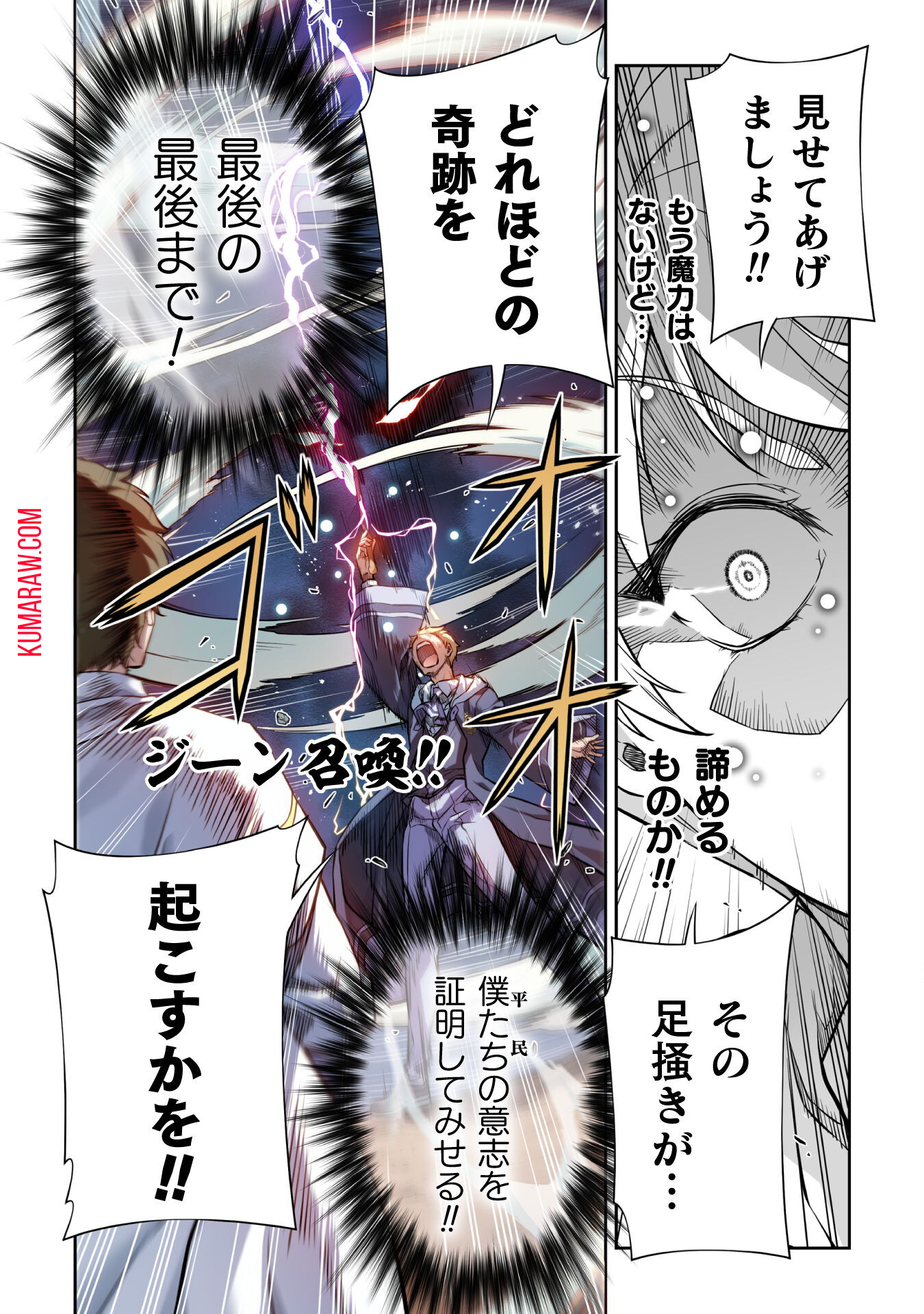 ドローイング　最強漫画家はお絵かきスキルで異世界無双する！ 第43話 - Page 6