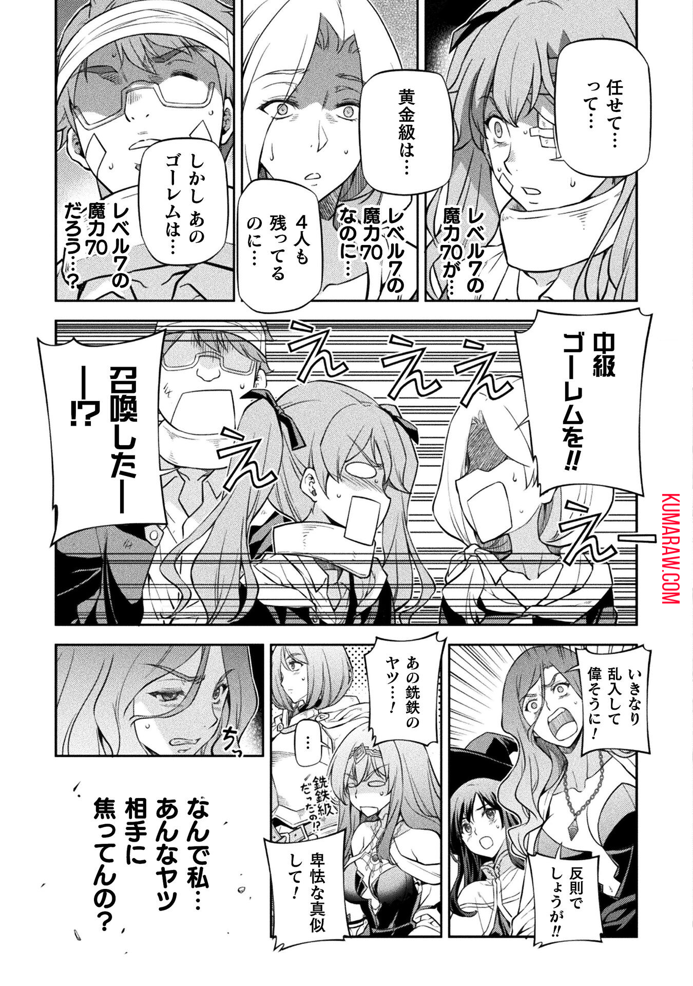 ドローイング　最強漫画家はお絵かきスキルで異世界無双する！ 第44話 - Page 9