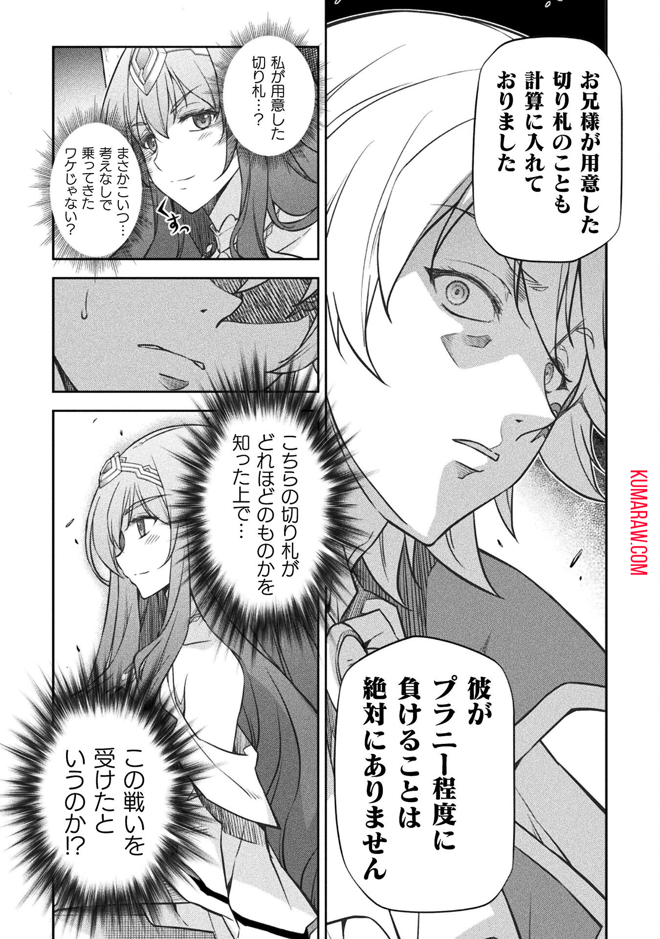 ドローイング　最強漫画家はお絵かきスキルで異世界無双する！ 第47話 - Page 5