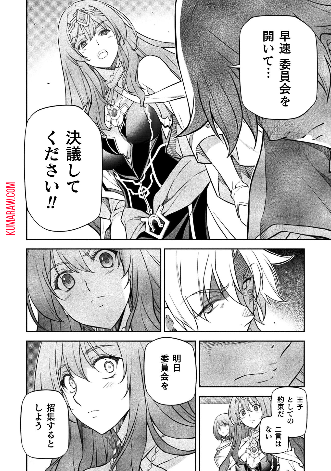 ドローイング　最強漫画家はお絵かきスキルで異世界無双する！ 第52話 - Page 12