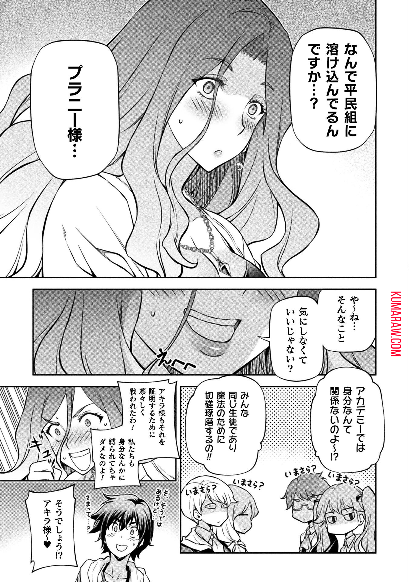 ドローイング　最強漫画家はお絵かきスキルで異世界無双する！ 第56話 - Page 5