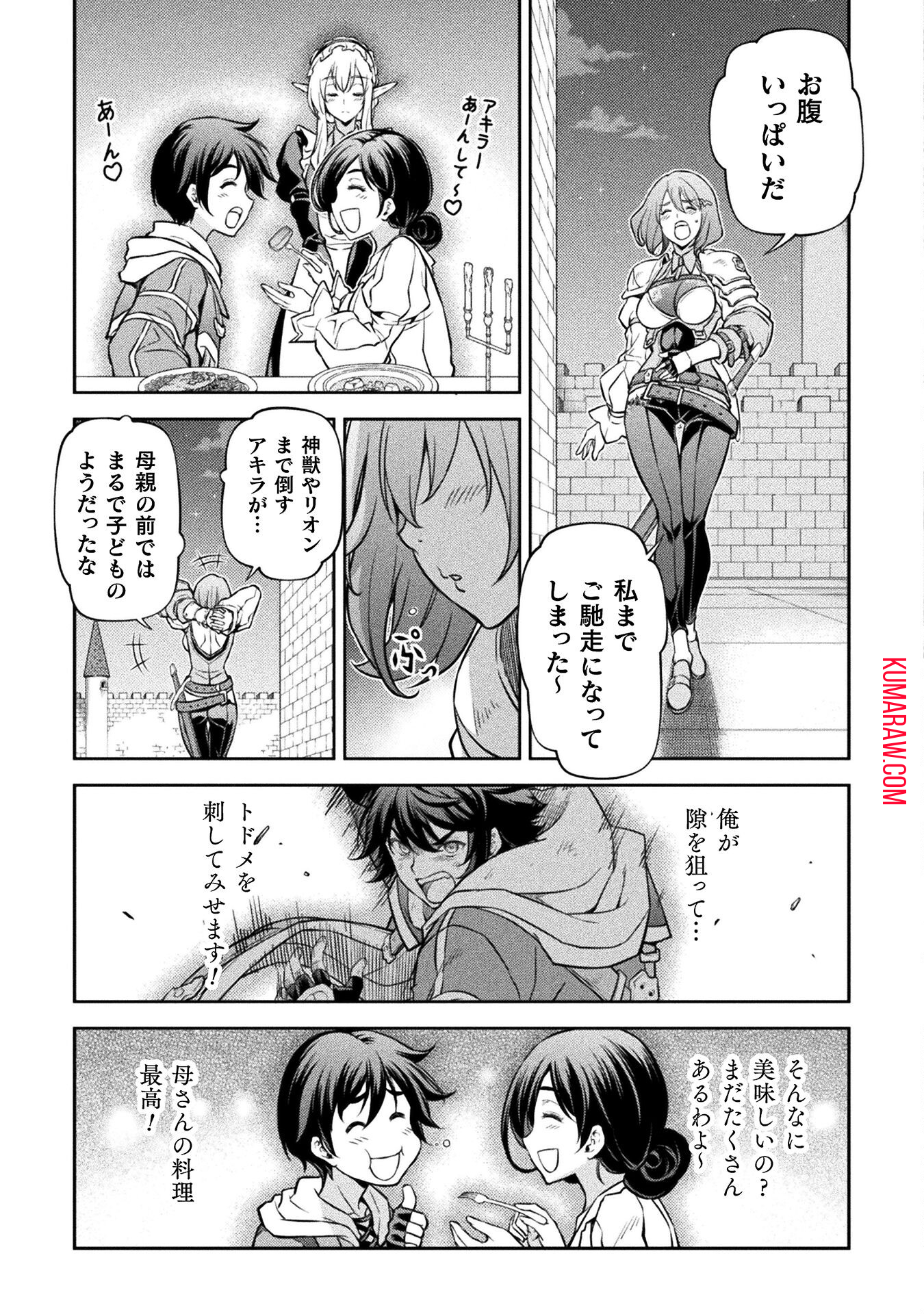 ドローイング　最強漫画家はお絵かきスキルで異世界無双する！ 第56話 - Page 15