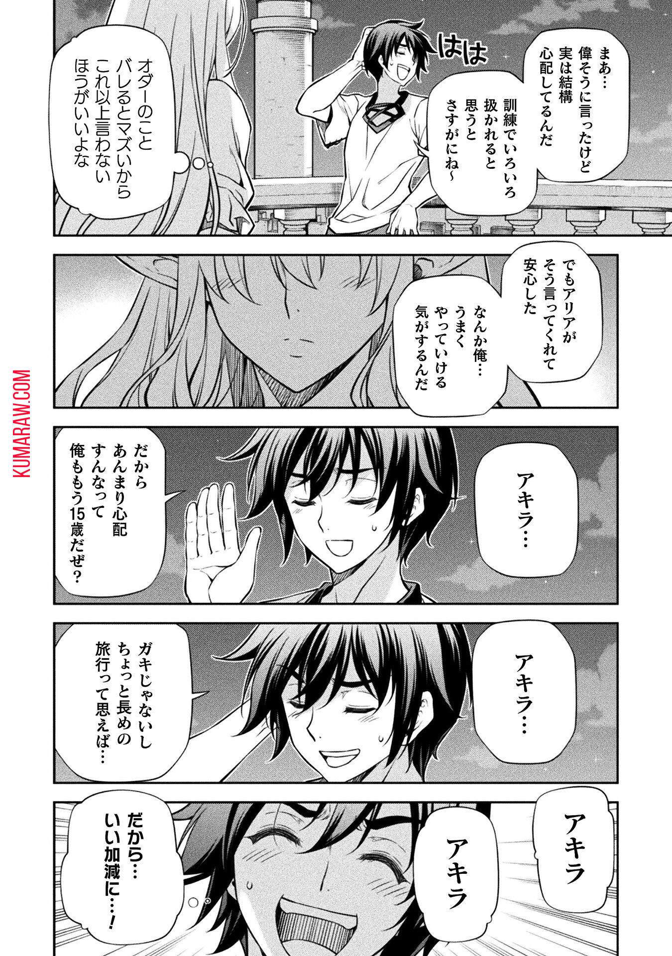 ドローイング　最強漫画家はお絵かきスキルで異世界無双する！ 第57話 - Page 8