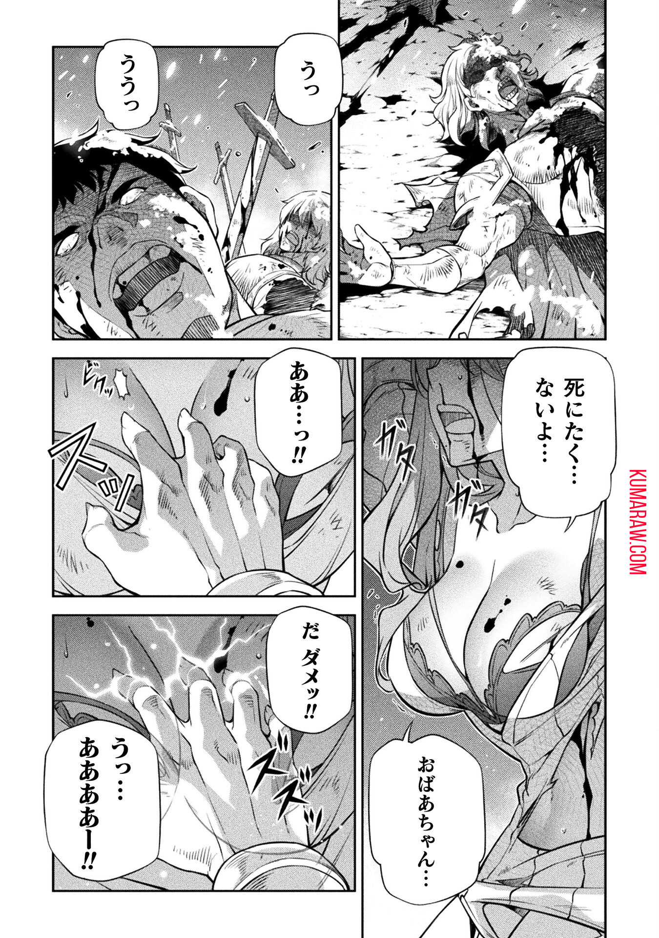 ドローイング　最強漫画家はお絵かきスキルで異世界無双する！ 第58話 - Page 17