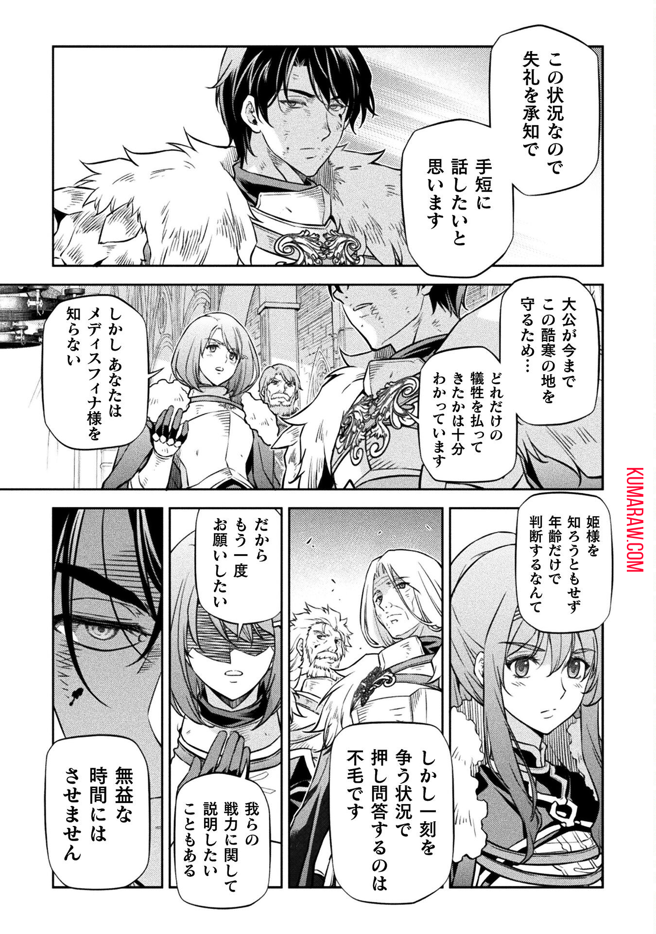 ドローイング　最強漫画家はお絵かきスキルで異世界無双する！ 第63話 - Page 13