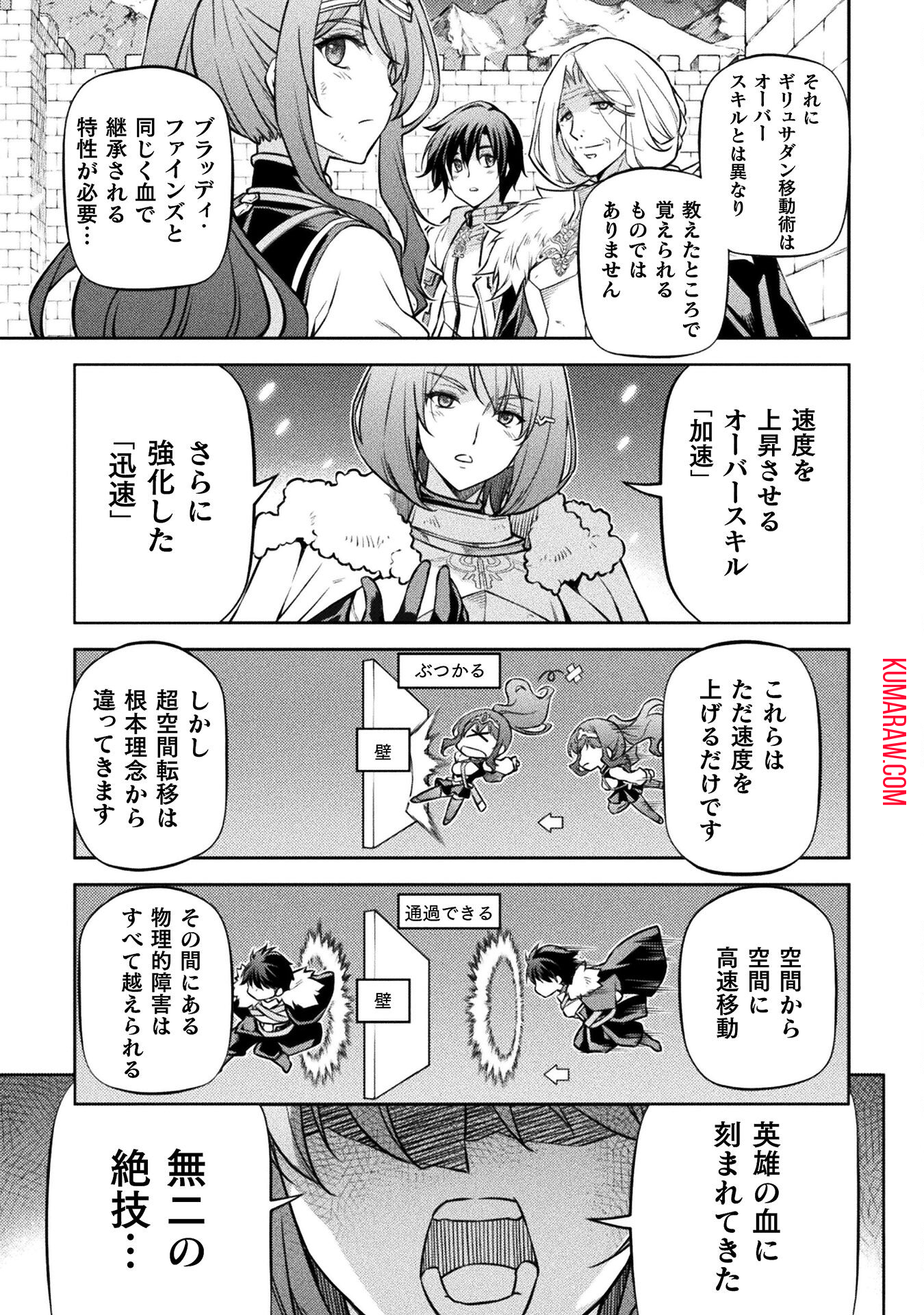 ドローイング　最強漫画家はお絵かきスキルで異世界無双する！ 第70話 - Page 13