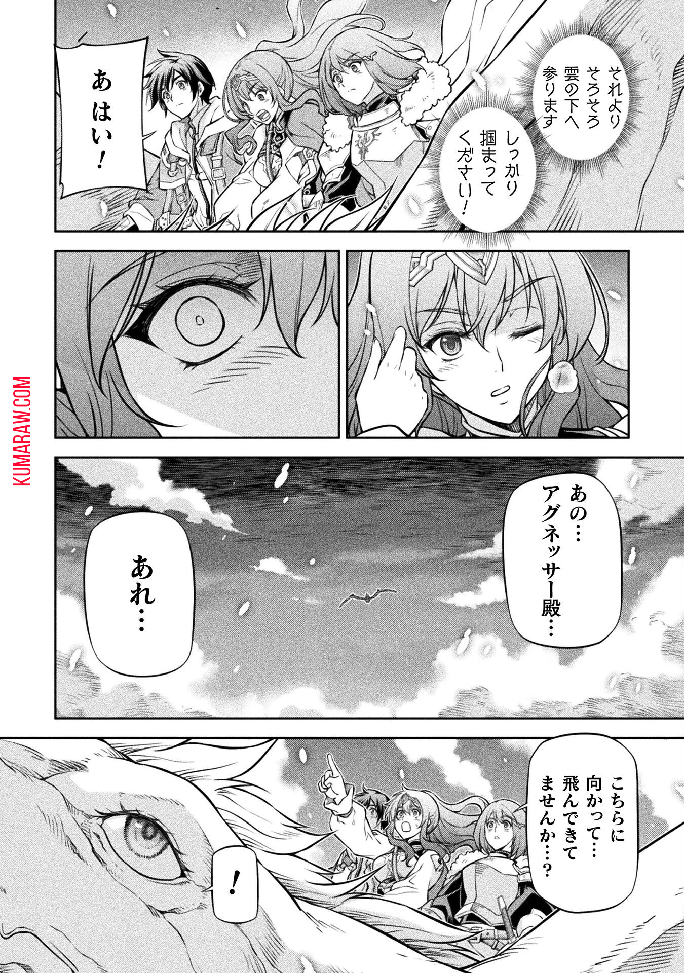 ドローイング　最強漫画家はお絵かきスキルで異世界無双する！ 第71話 - Page 14