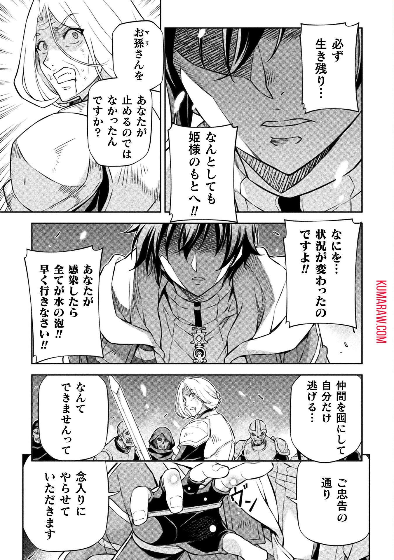 ドローイング　最強漫画家はお絵かきスキルで異世界無双する！ 第72話 - Page 13