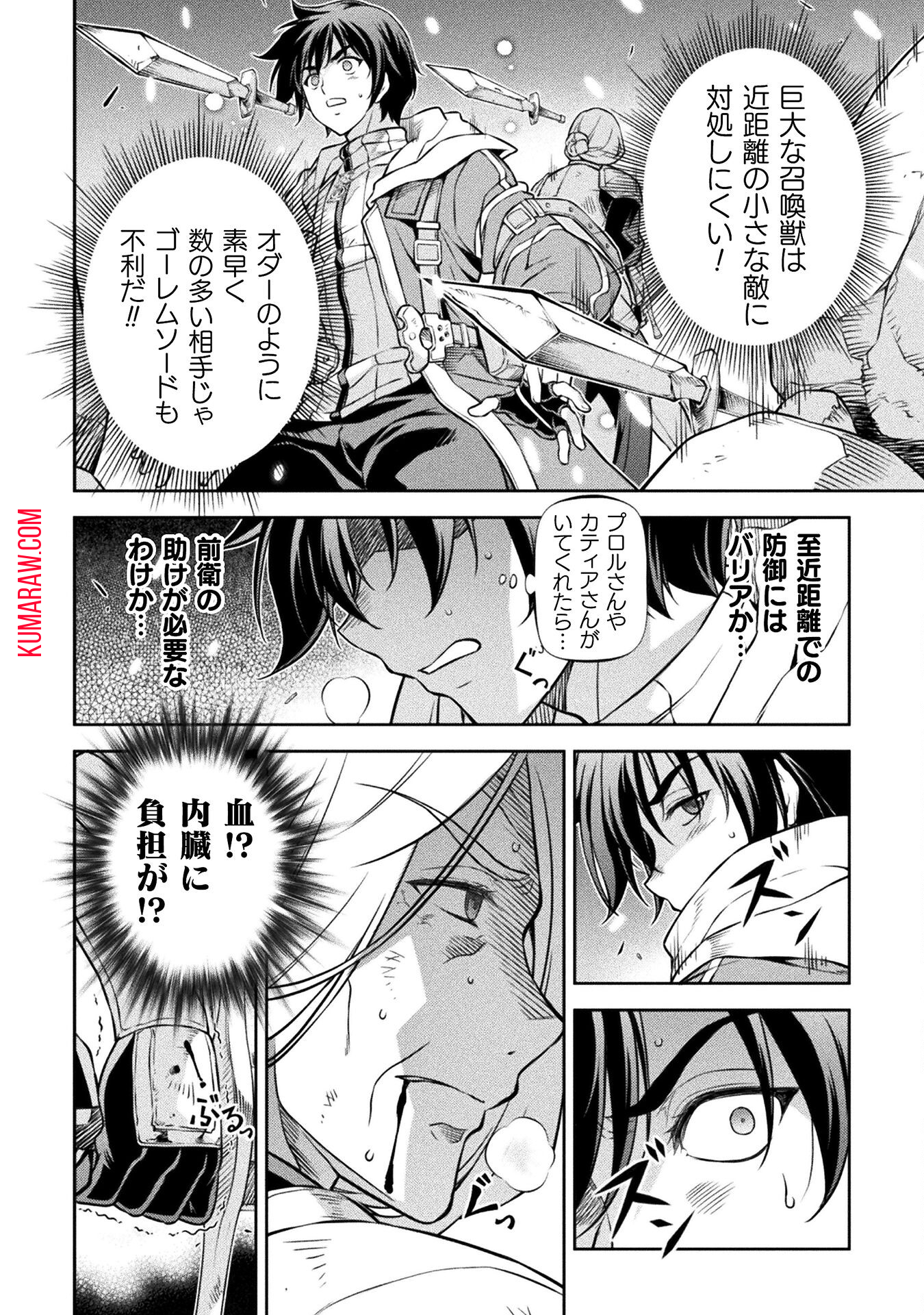 ドローイング　最強漫画家はお絵かきスキルで異世界無双する！ 第73話 - Page 10