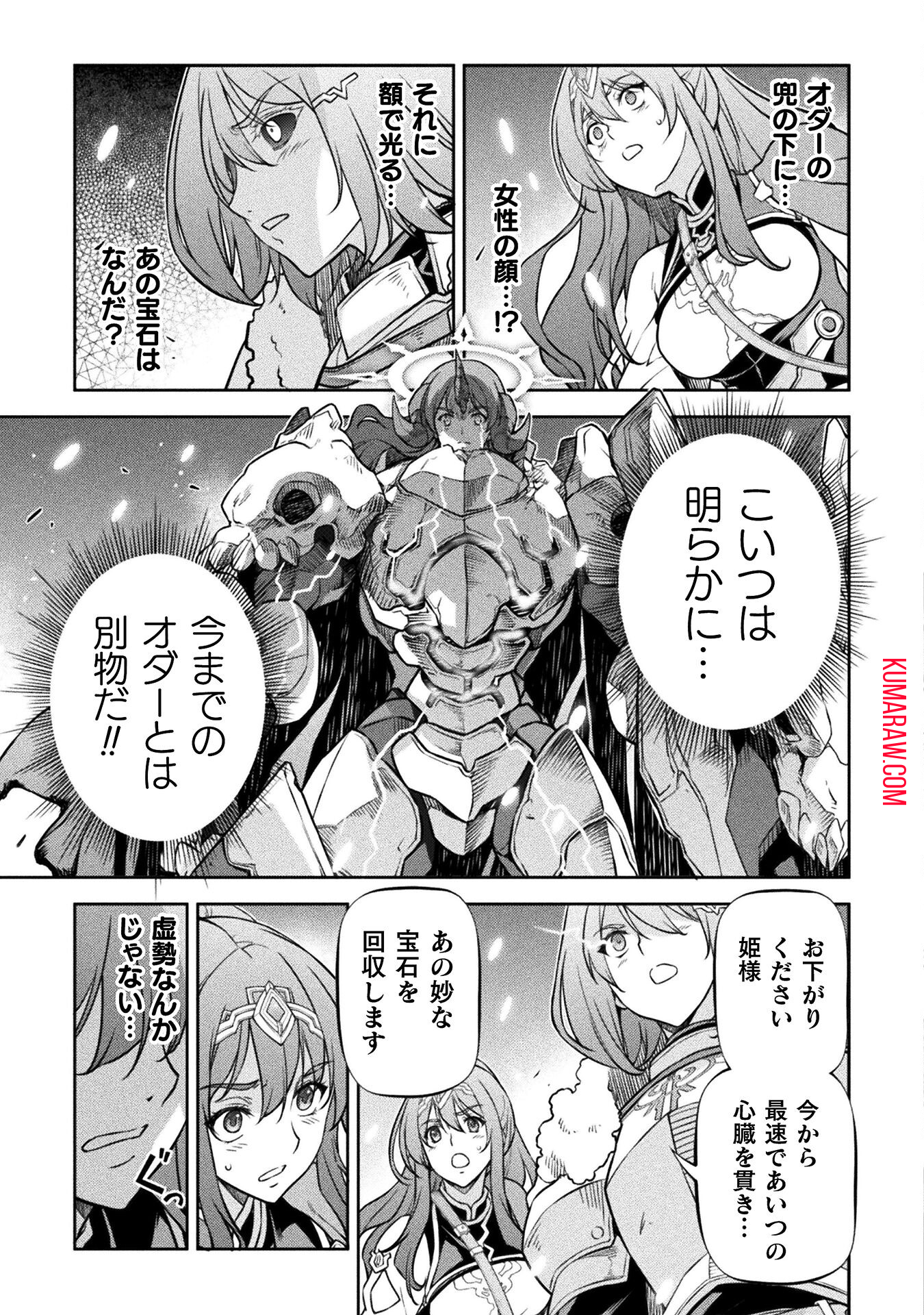 ドローイング　最強漫画家はお絵かきスキルで異世界無双する！ 第75話 - Page 11