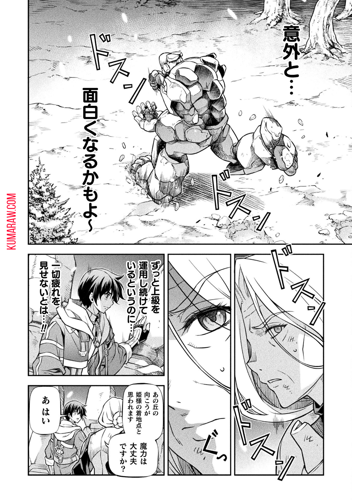 ドローイング　最強漫画家はお絵かきスキルで異世界無双する！ 第76話 - Page 10