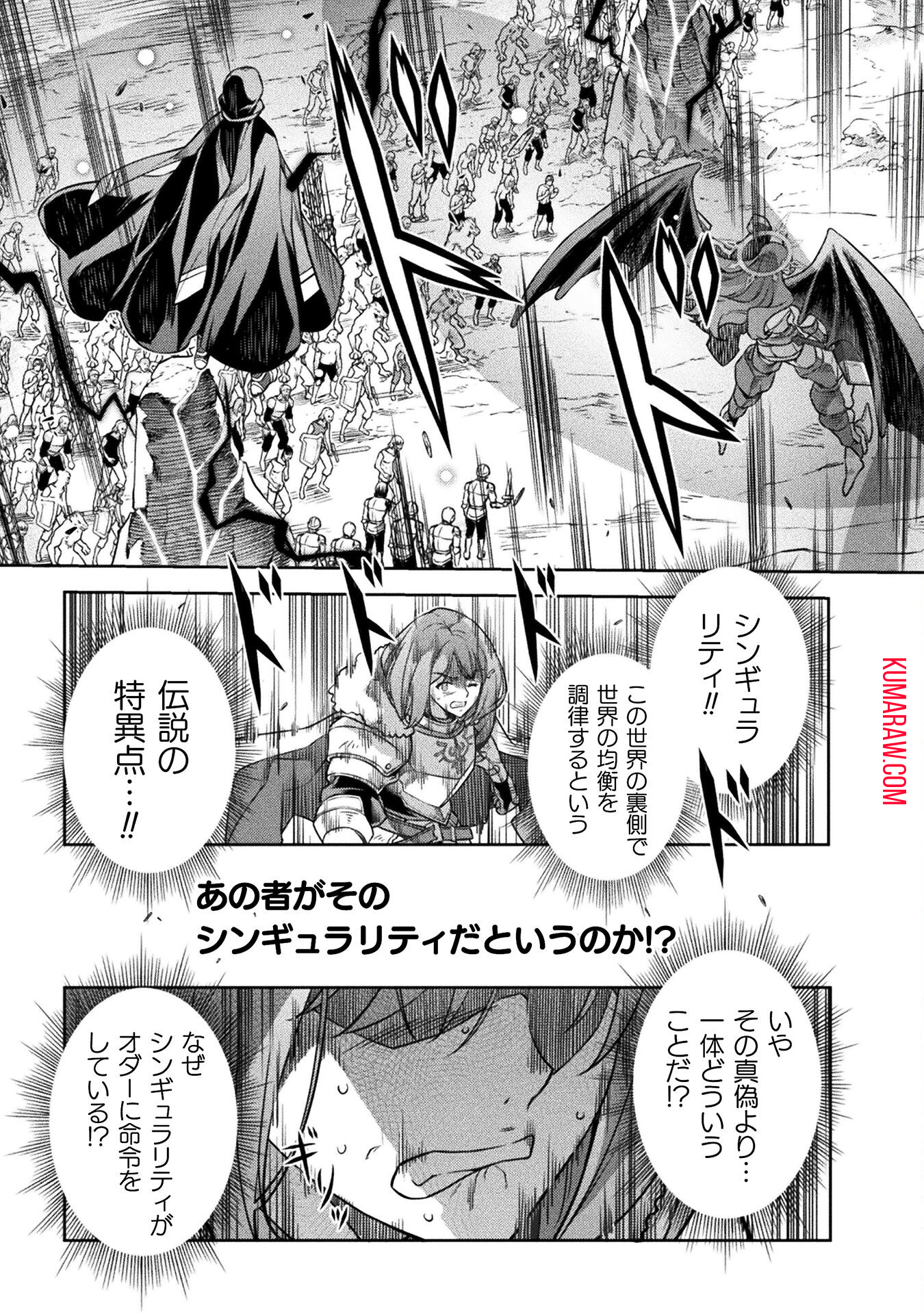 ドローイング　最強漫画家はお絵かきスキルで異世界無双する！ 第77話 - Page 3