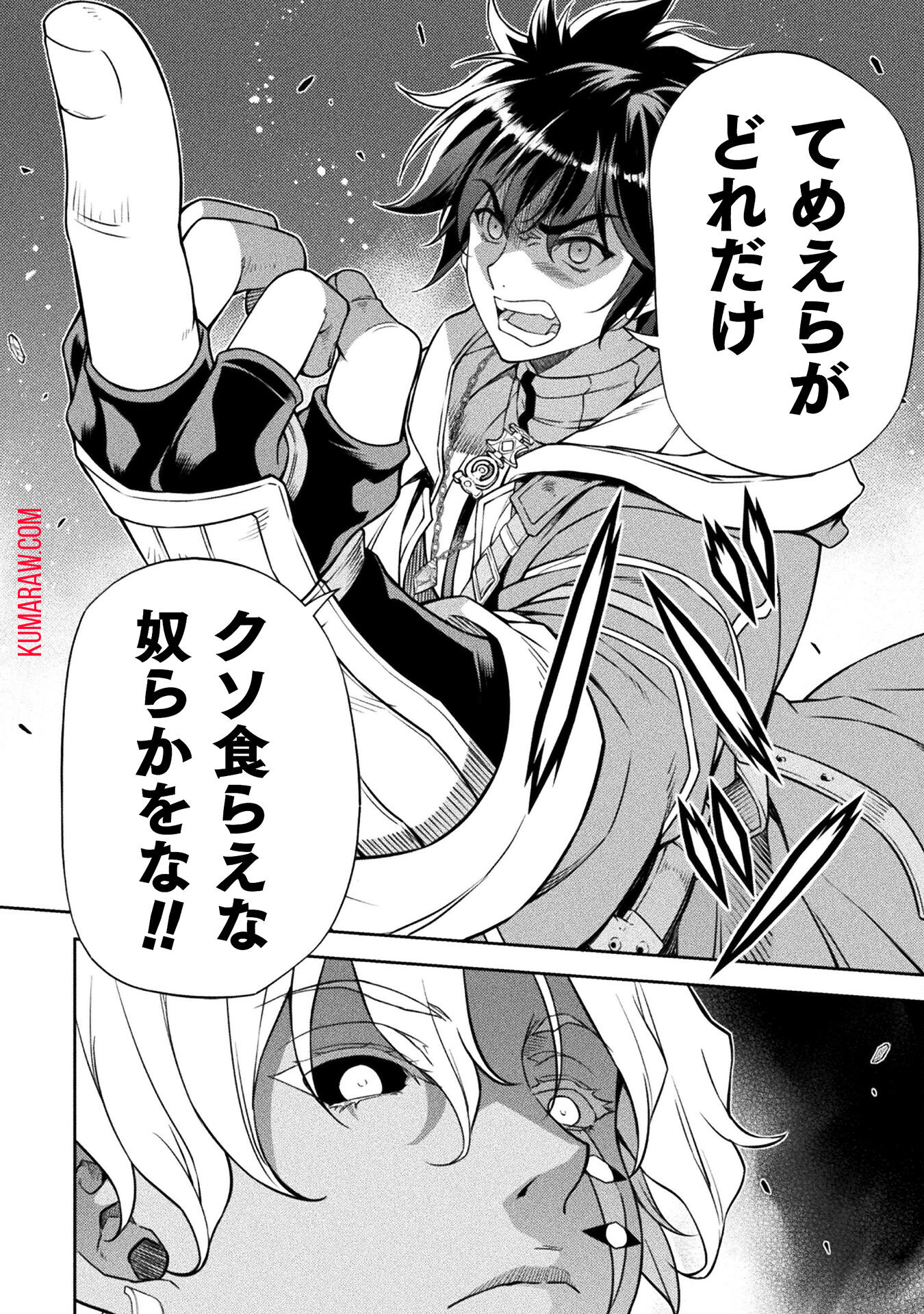 ドローイング　最強漫画家はお絵かきスキルで異世界無双する！ 第83話 - Page 8