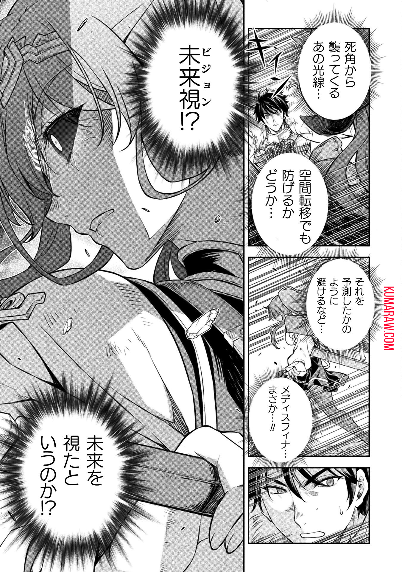 ドローイング　最強漫画家はお絵かきスキルで異世界無双する！ 第89話 - Page 11