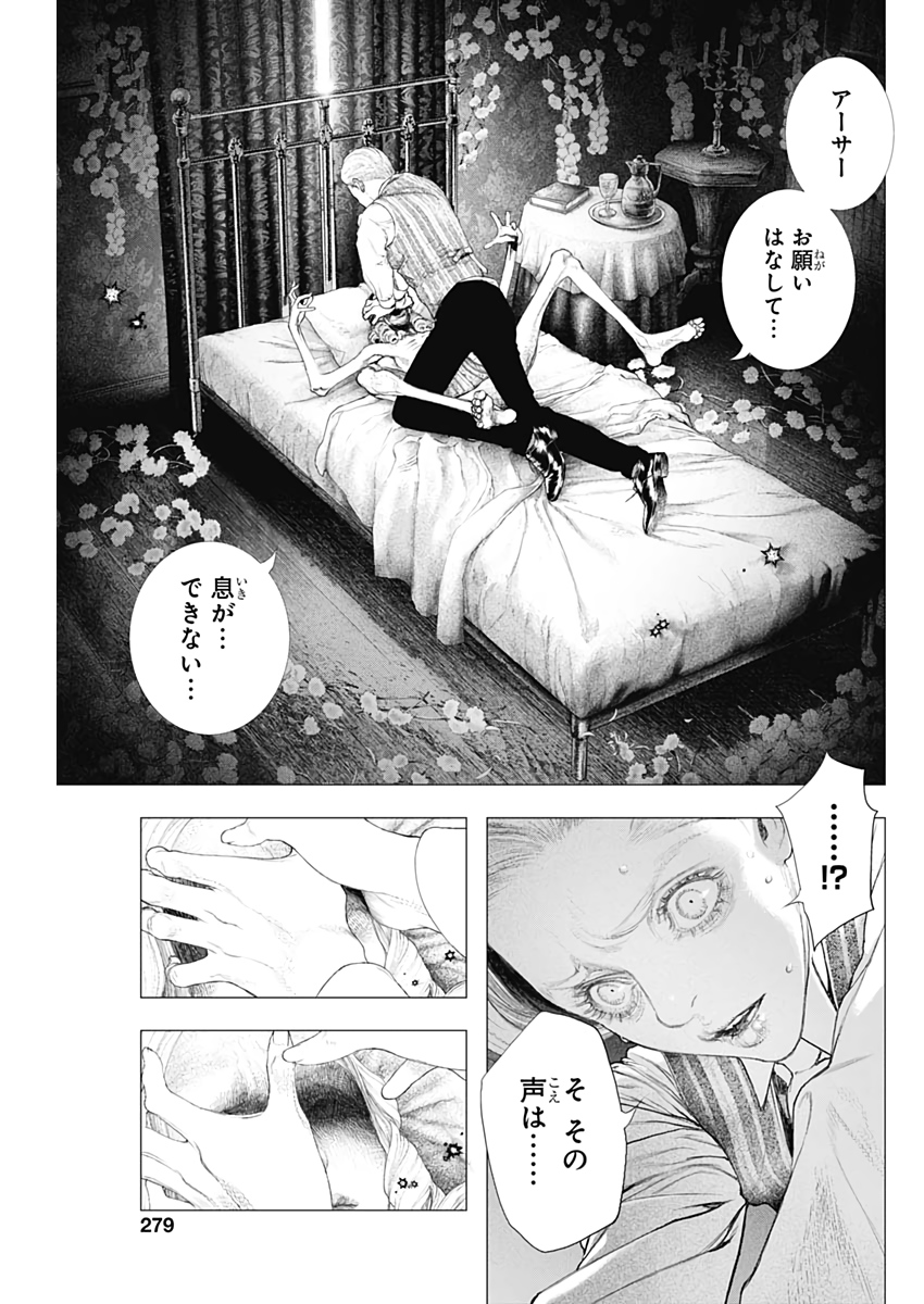 DRCL – Midnight Children 第10話 - Page 7