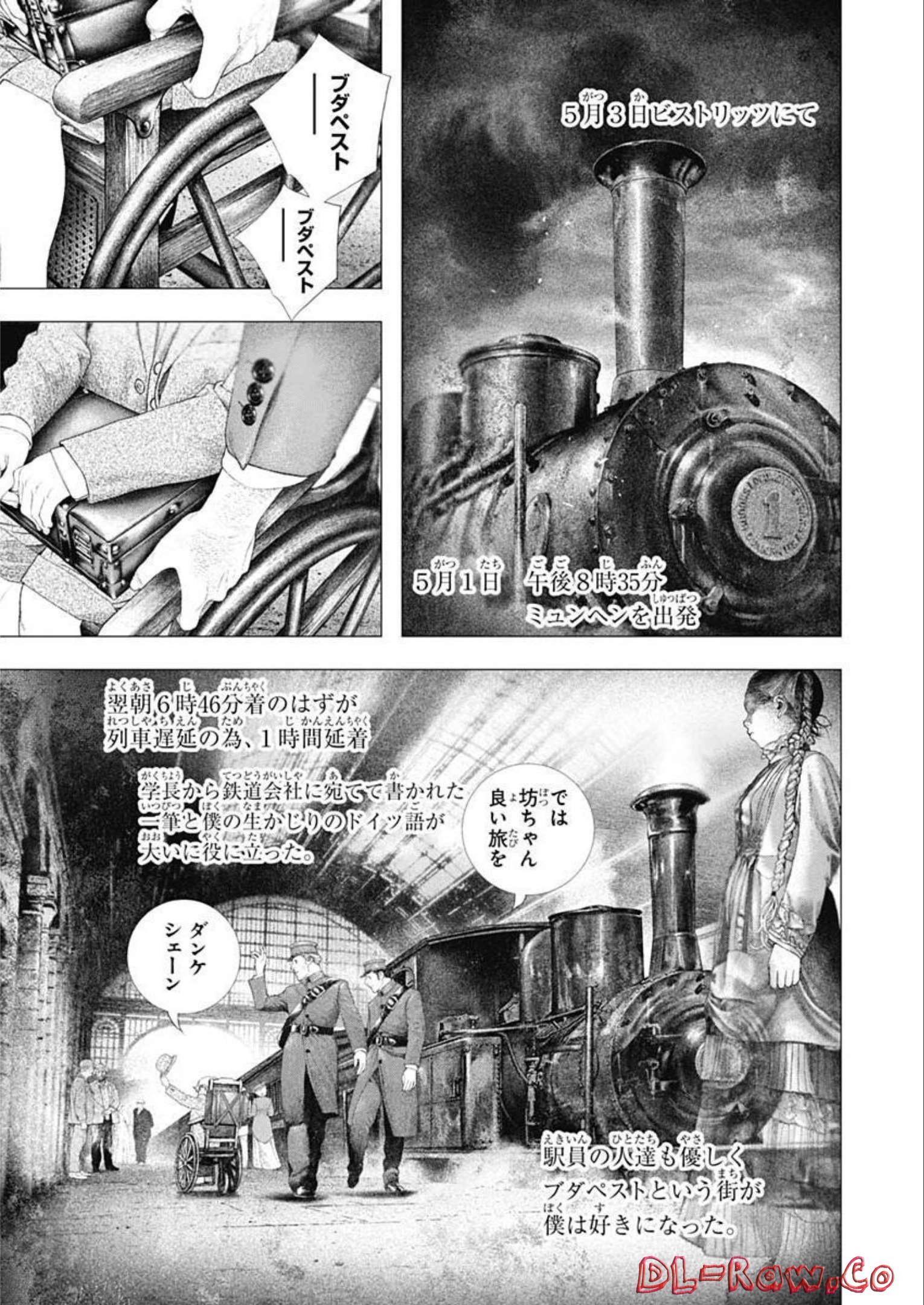 DRCL – Midnight Children 第22話 - Page 2