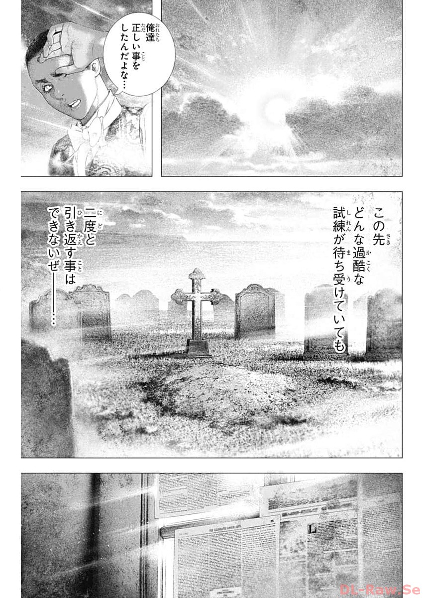 DRCL – Midnight Children 第42話 - Page 9