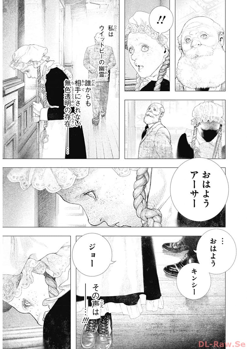 DRCL – Midnight Children 第43話 - Page 7