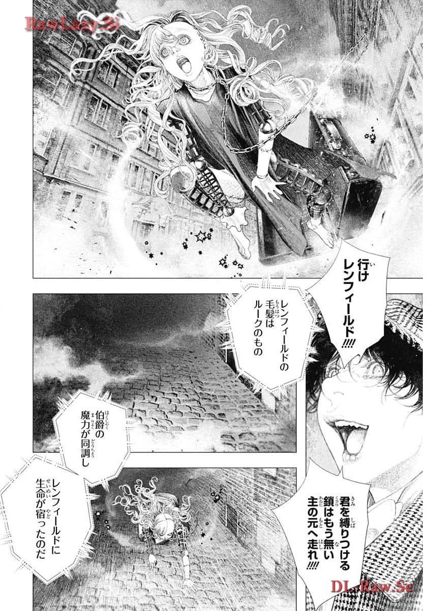 DRCL – Midnight Children 第49話 - Page 12