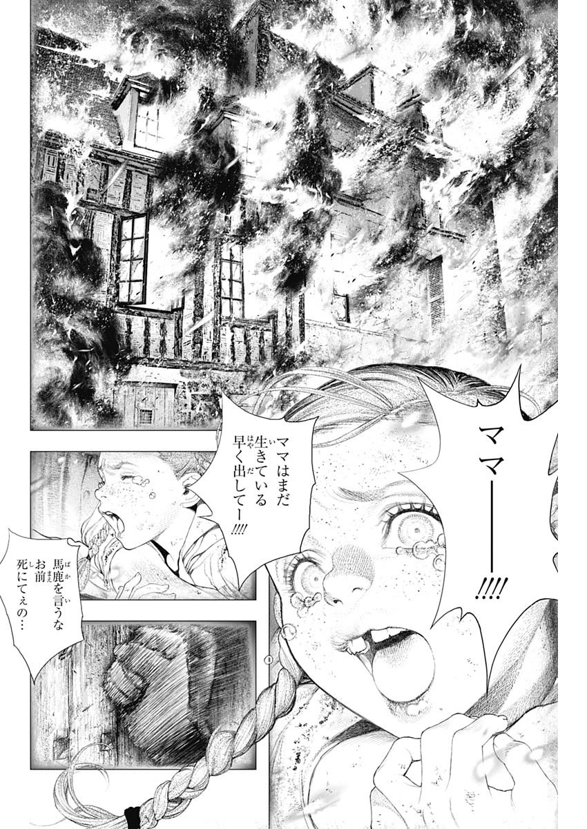 DRCL – Midnight Children 第6話 - Page 6