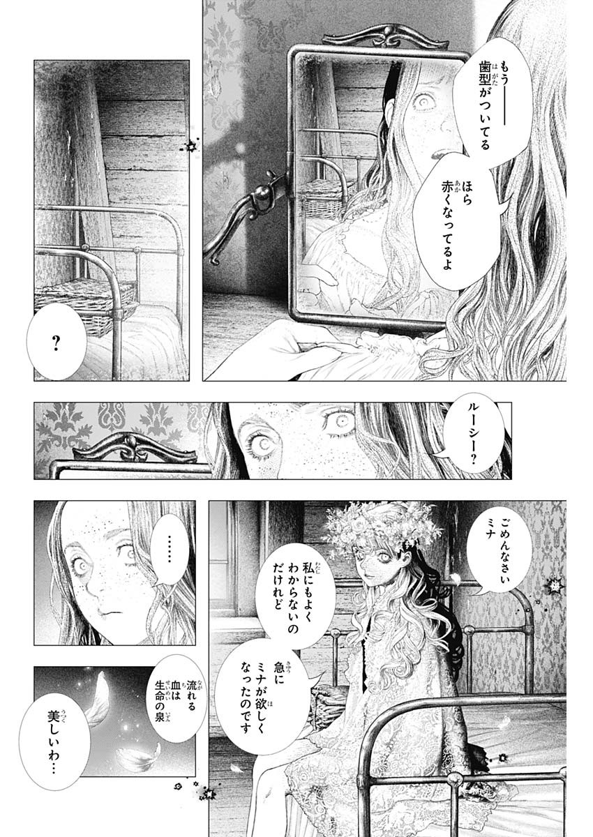 DRCL – Midnight Children 第6話 - Page 20