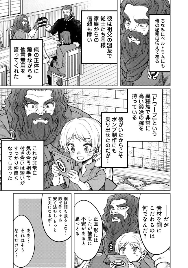 ドリームライフ～夢の異世界生活～ 第3.2話 - Page 3